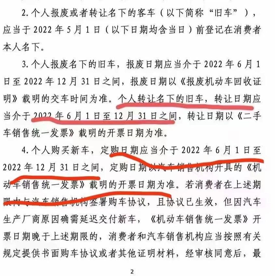电动车补贴政策2022(电动车补贴政策2022最新) 电动车补贴政策2022(电动车补贴政策2022最新)