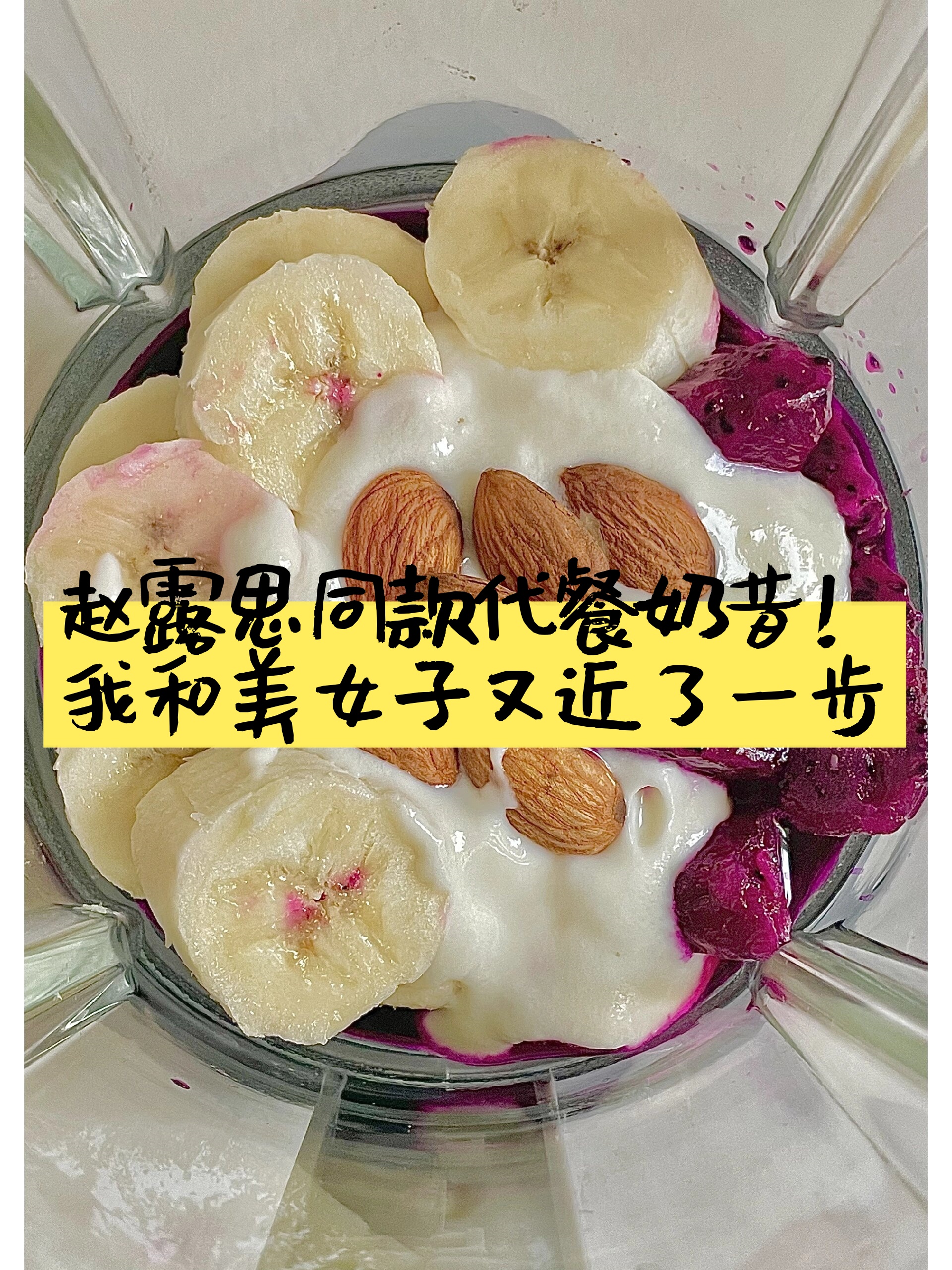 奶昔是热的还是冷的(破壁机奶昔是热的还是冷的)