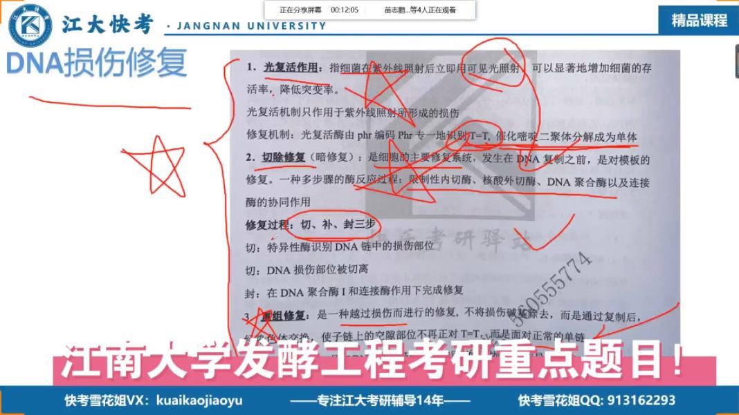 江南大学发酵工程(江南大学发酵工程考研科目)
