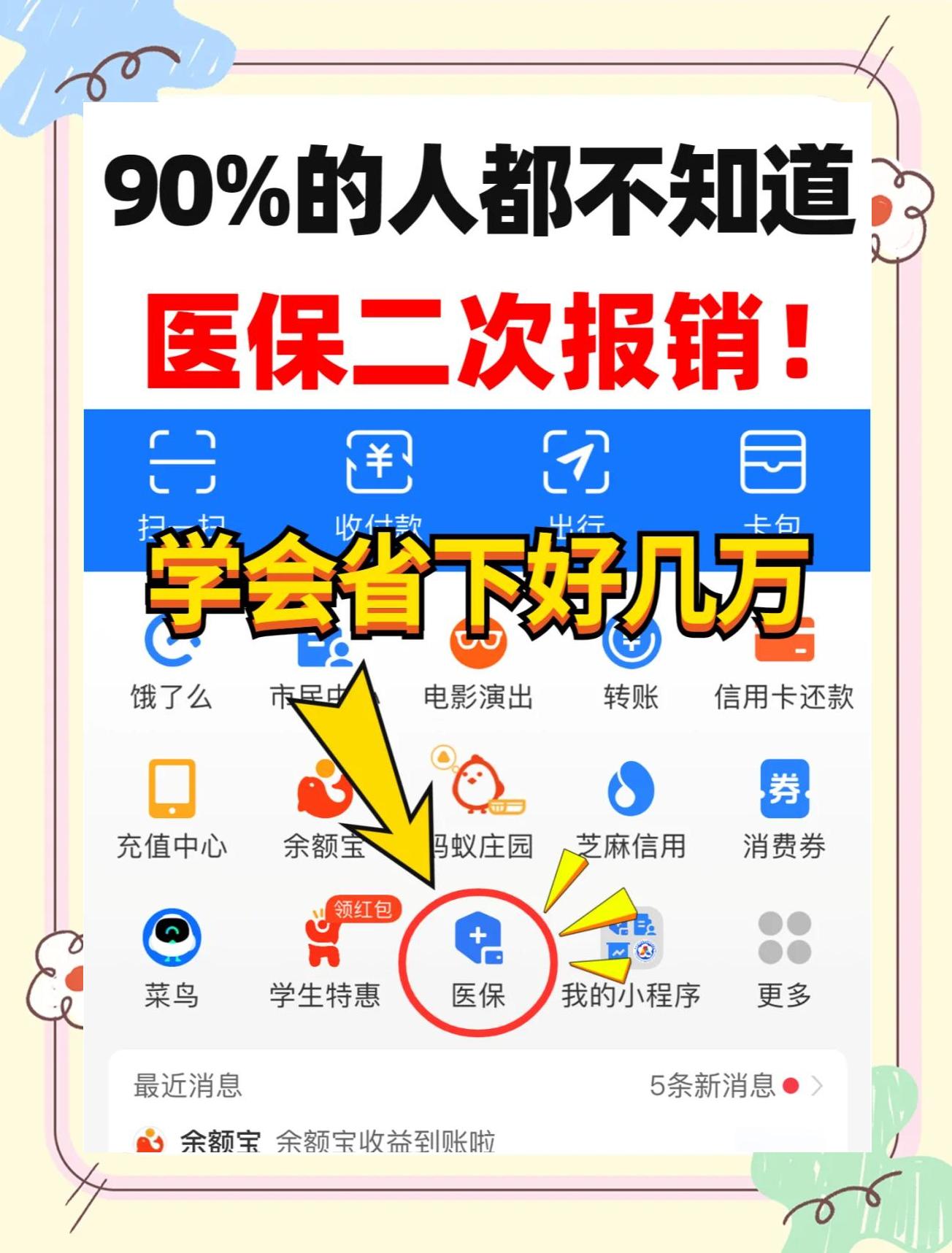 新农合二次报销条件及手续(新农合二次报销条件及手续流程)