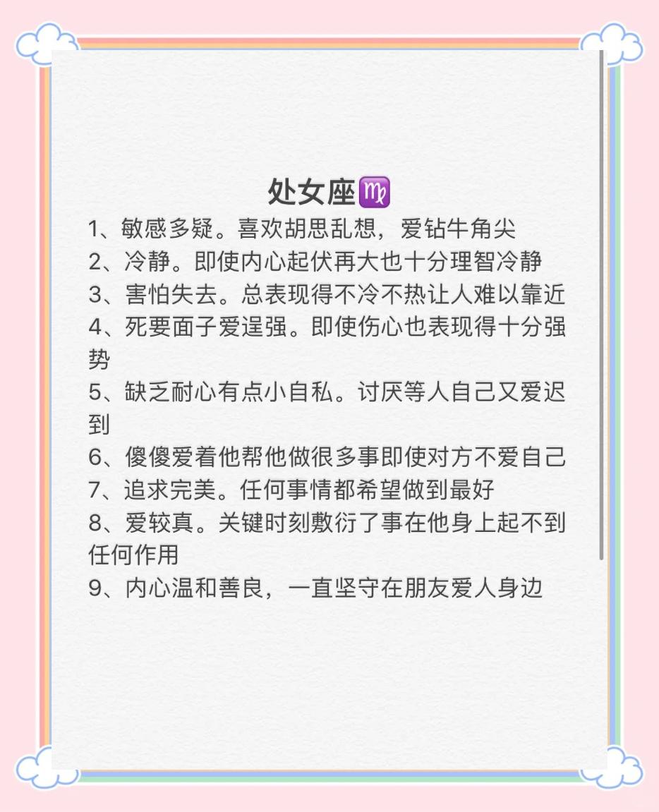 处女座今日运势查询女生(处女座今日运势查询女生水墨先生)