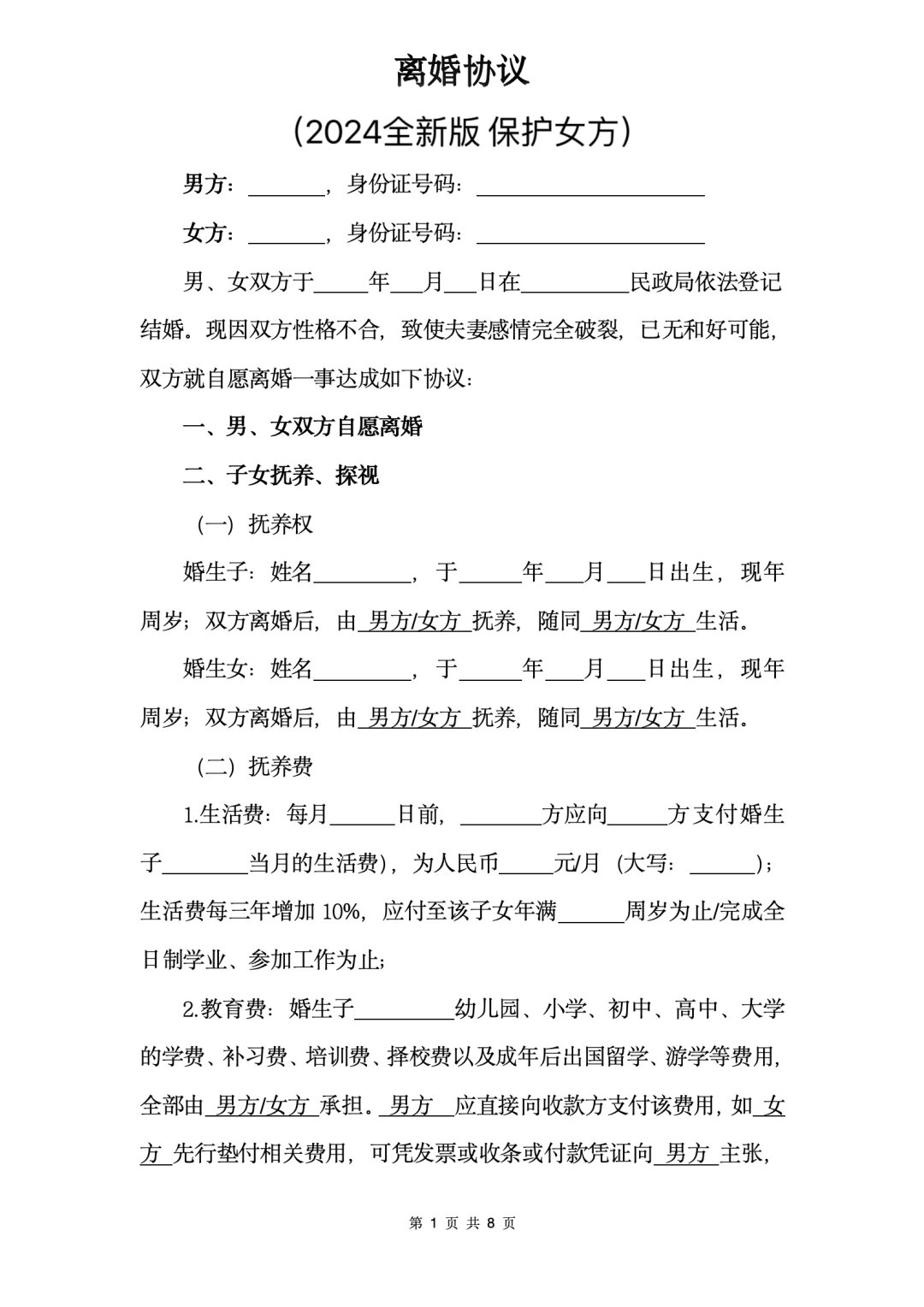 父母婚姻状况应该如何填写(父母婚姻状况应该如何填写呢)