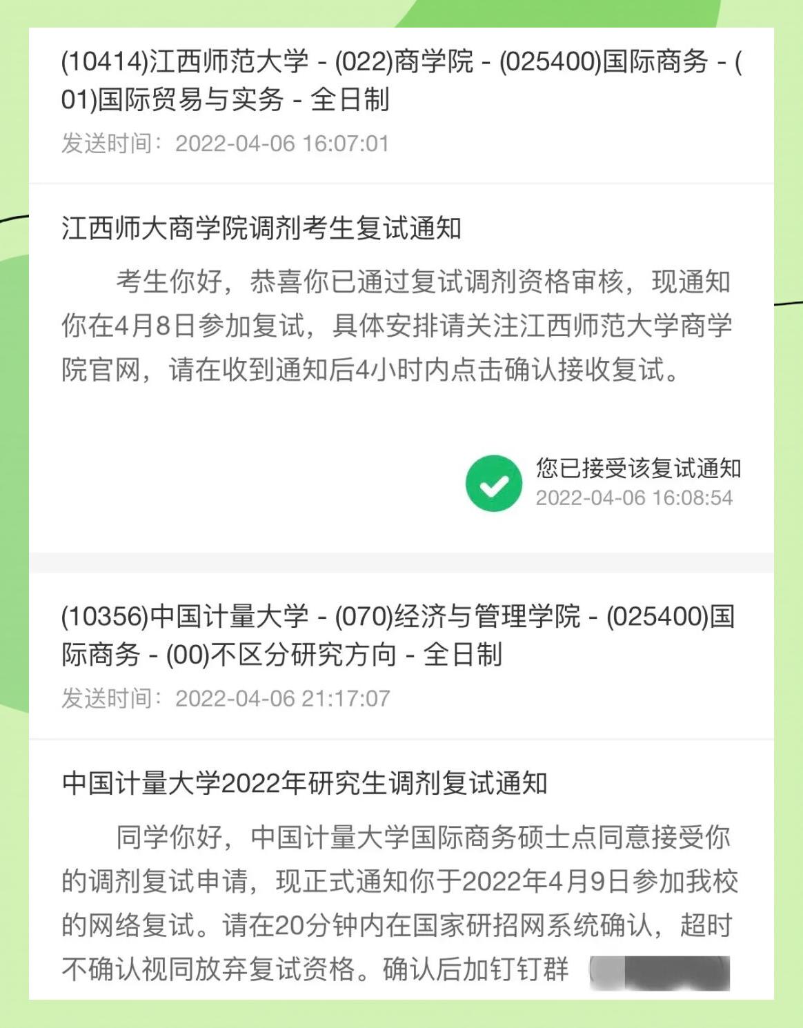 调剂结束是什么时候(调剂结束是什么时候开始的)