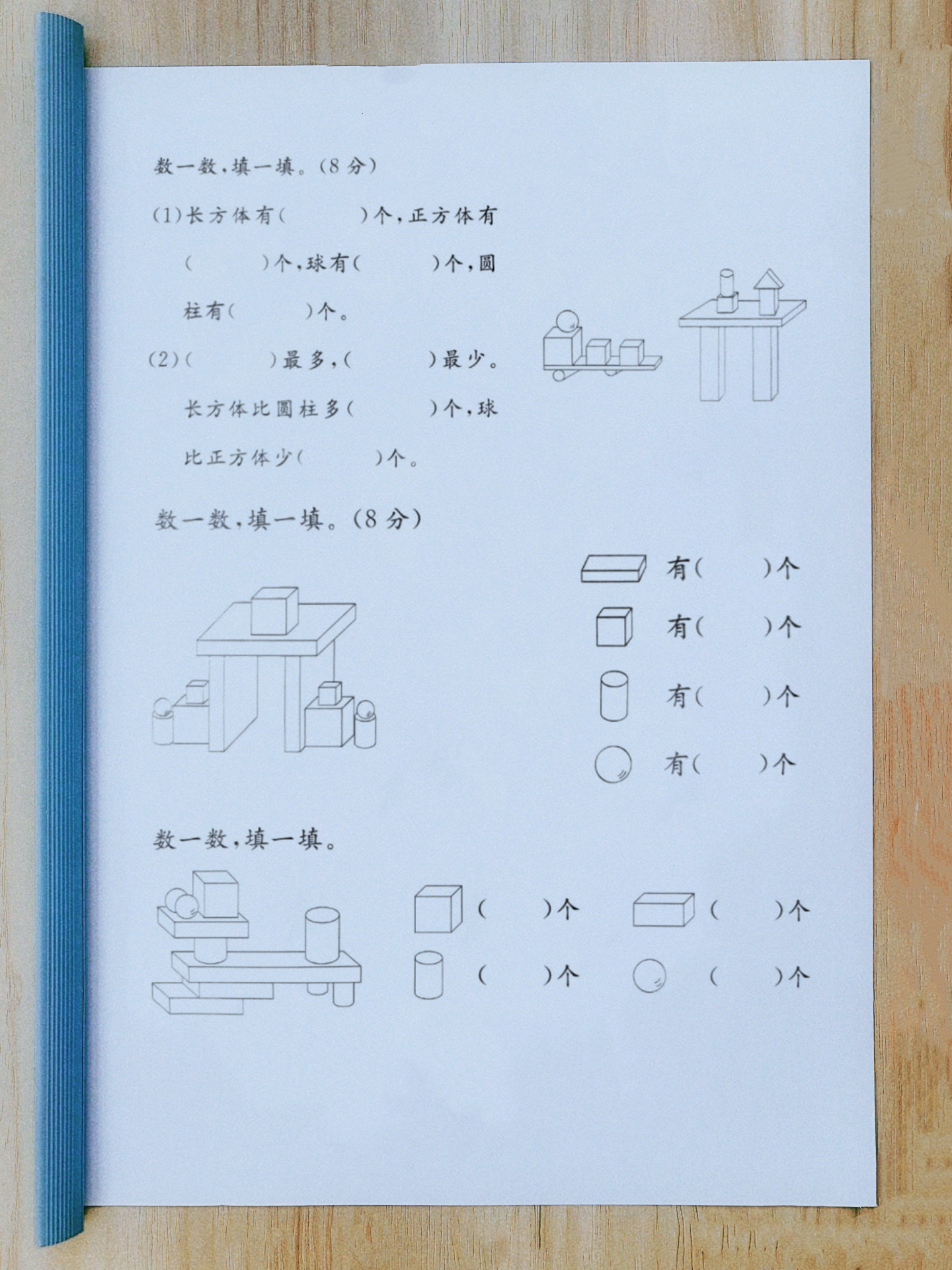 年级怎么填(巍巍成语二年级怎么填)