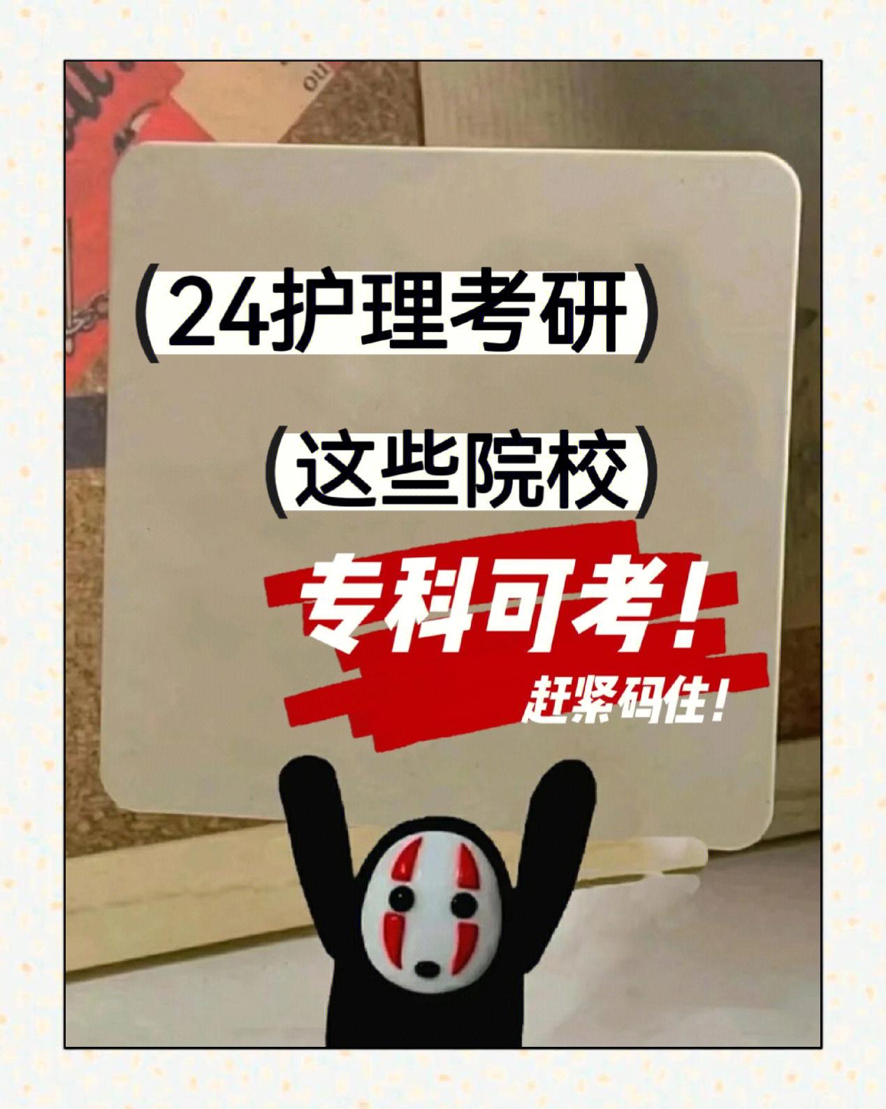 护理专科考研(护理专科考研可以考哪些专业)