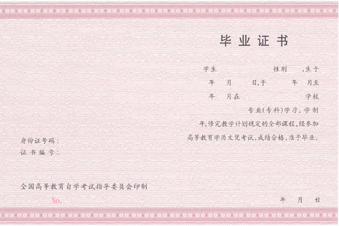 网上考大专文凭(网上考大专文凭需要写到个人简历上)