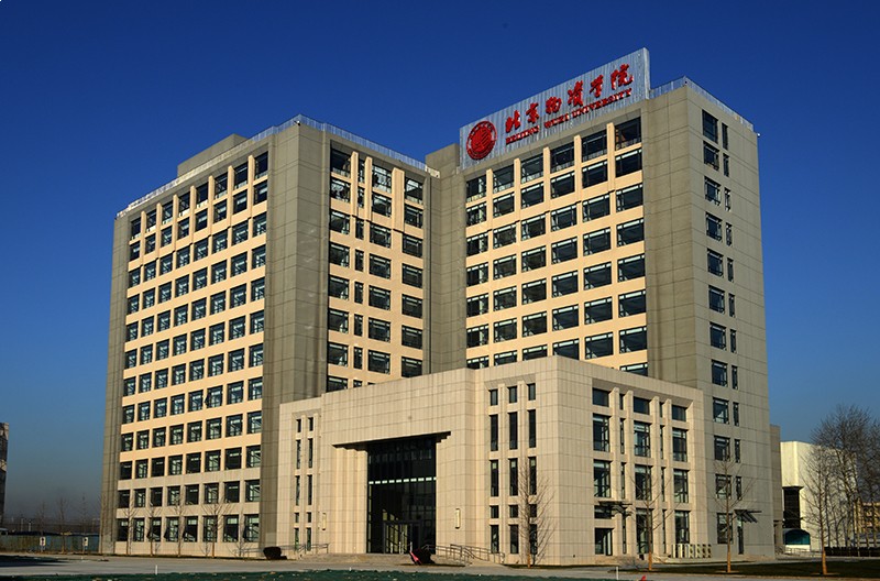 北京物资学院研究生值得读吗(北京物资学院研究生有必要读吗)
