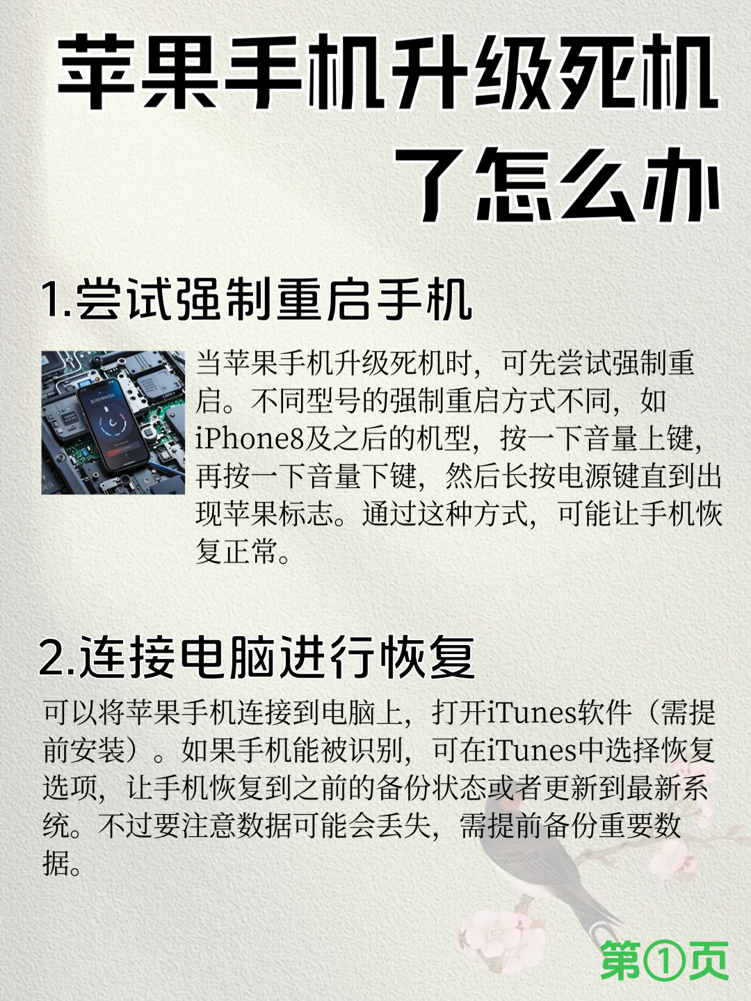 苹果12如何强制重启(苹果12怎么强制重启手机)