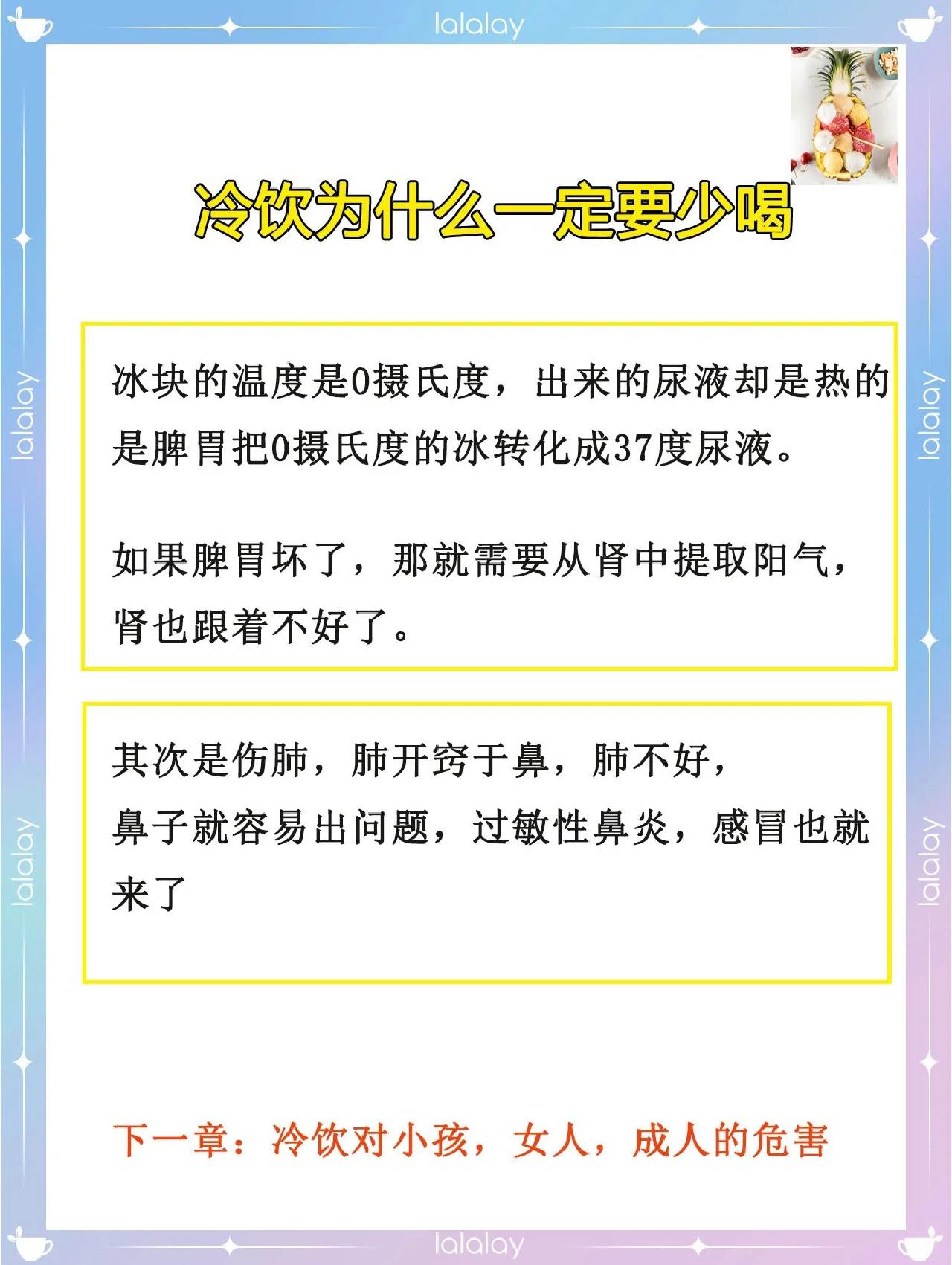 冰糖雪梨饮料有危害吗(冰糖雪梨饮料有什么好处)
