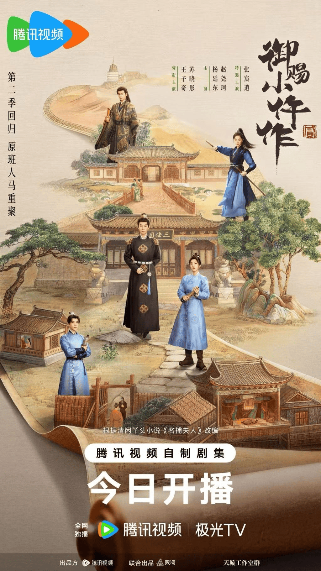 御赐小仵作景阁老是好人吗(御赐小仵作景家是好的还是坏的)