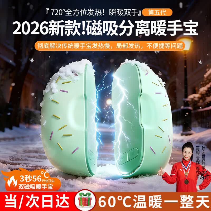暖手宝可以带上高铁吗(暖手宝可以带上高铁吗?)