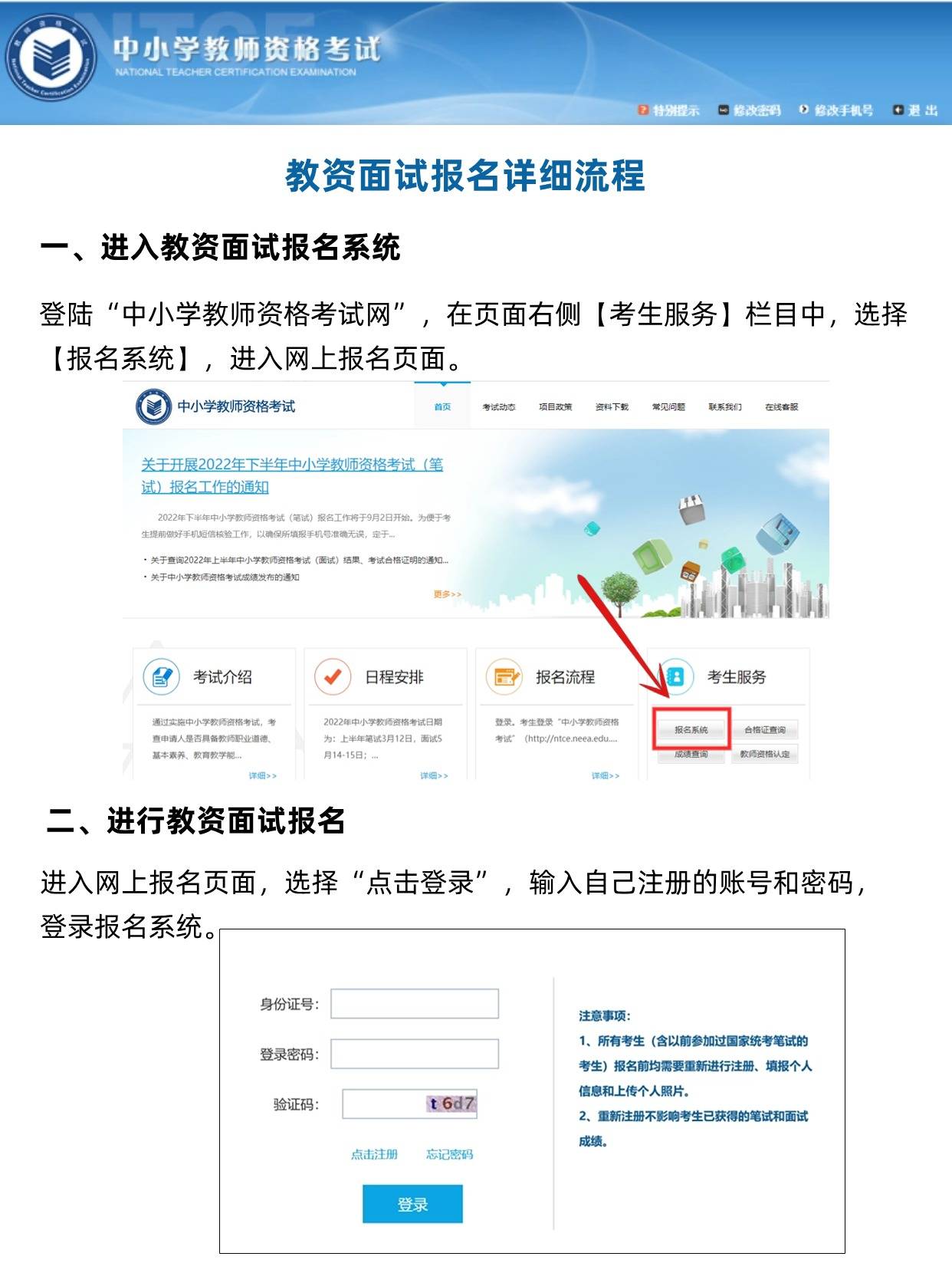 报名学校网上怎么报名(学生网上报名学校怎么报?)