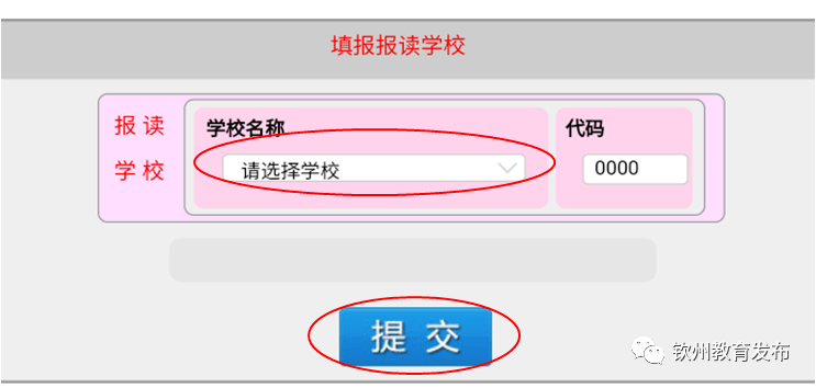 报名学校网上怎么报名(学生网上报名学校怎么报?)