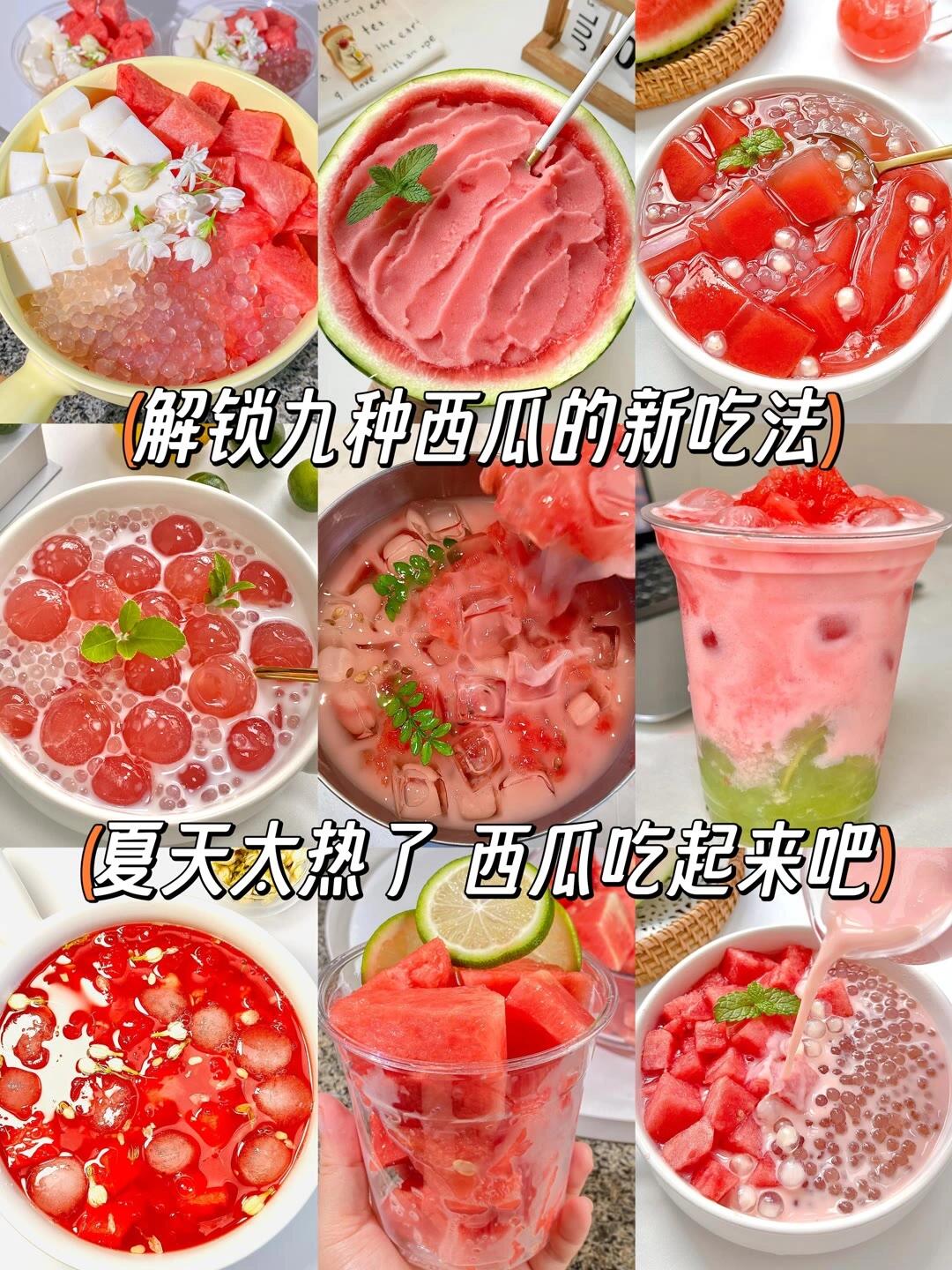 可乐西瓜可以一起吃吗(可乐西瓜可以一起吃吗会中毒吗)