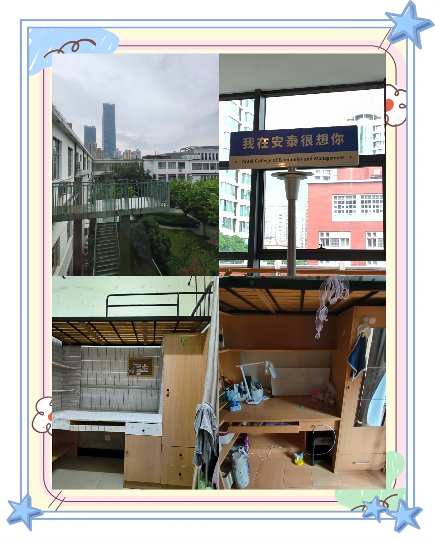华东交通大学研究生宿舍(华东交大研究生宿舍怎么样)
