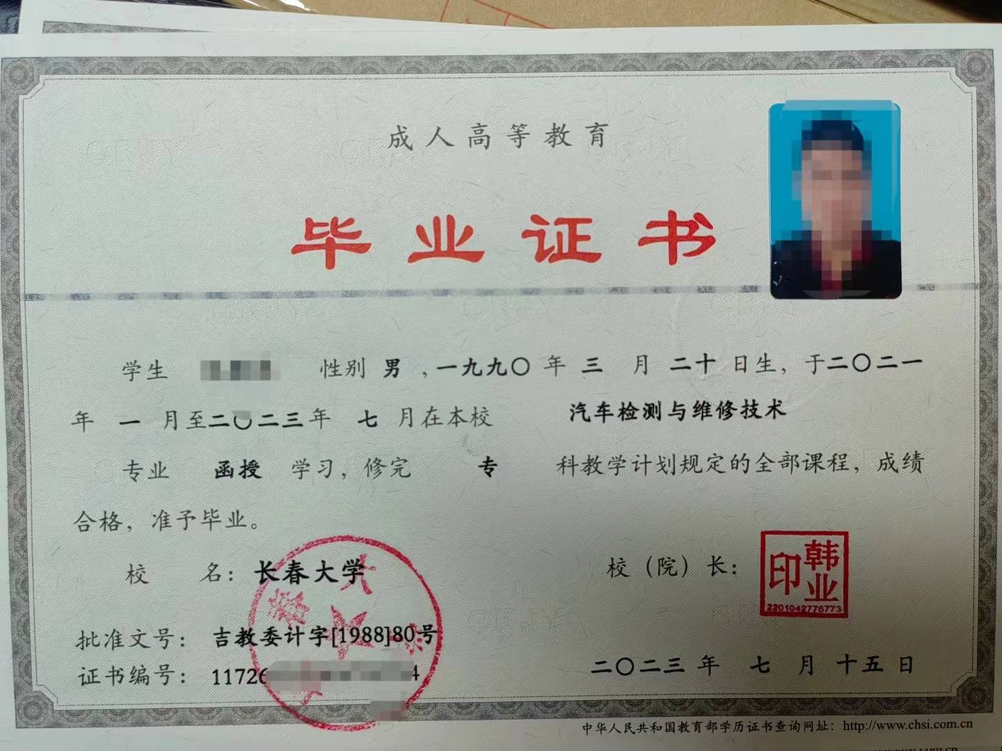 函授大专(函授大专学历有用吗)