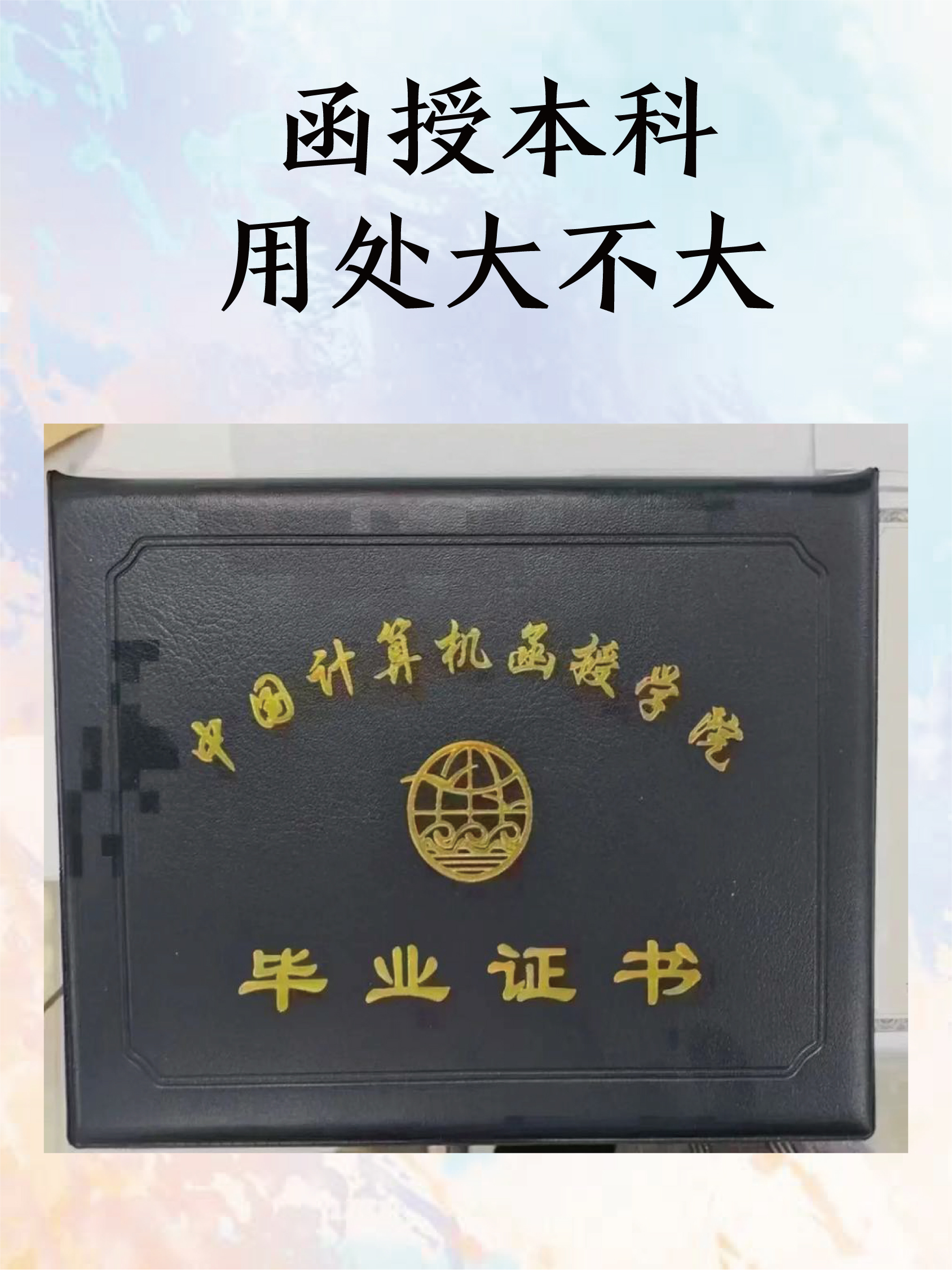 函授大专(函授大专学历有用吗)