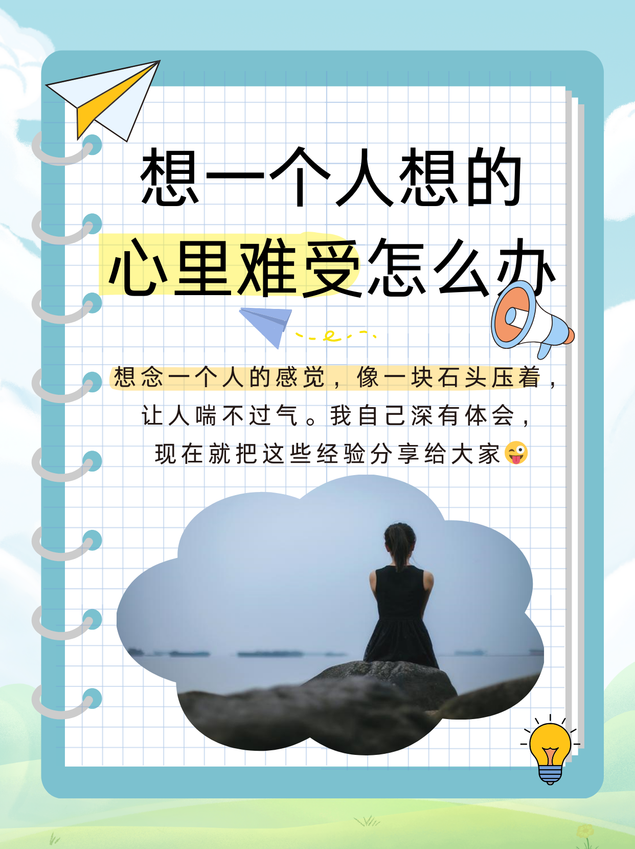 心里不舒服想发表一下(心里不舒服想发朋友圈不知道怎么说)