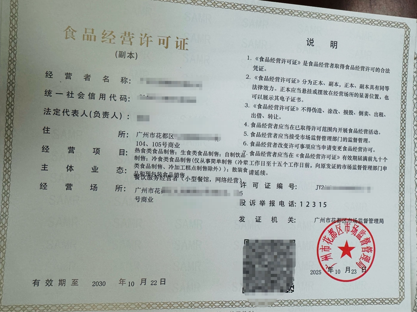 办理食品经营许可证要多少钱(办理食品经营许可证要多少钱?)
