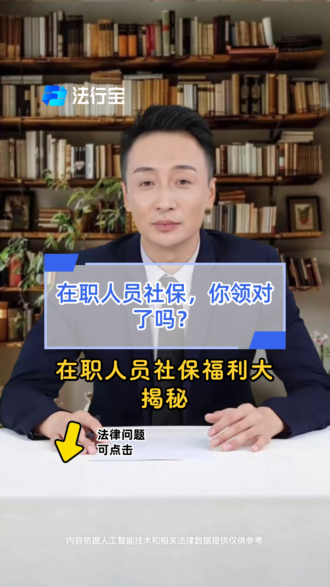 在职人员(在职人员被判刑后养老金怎么办)