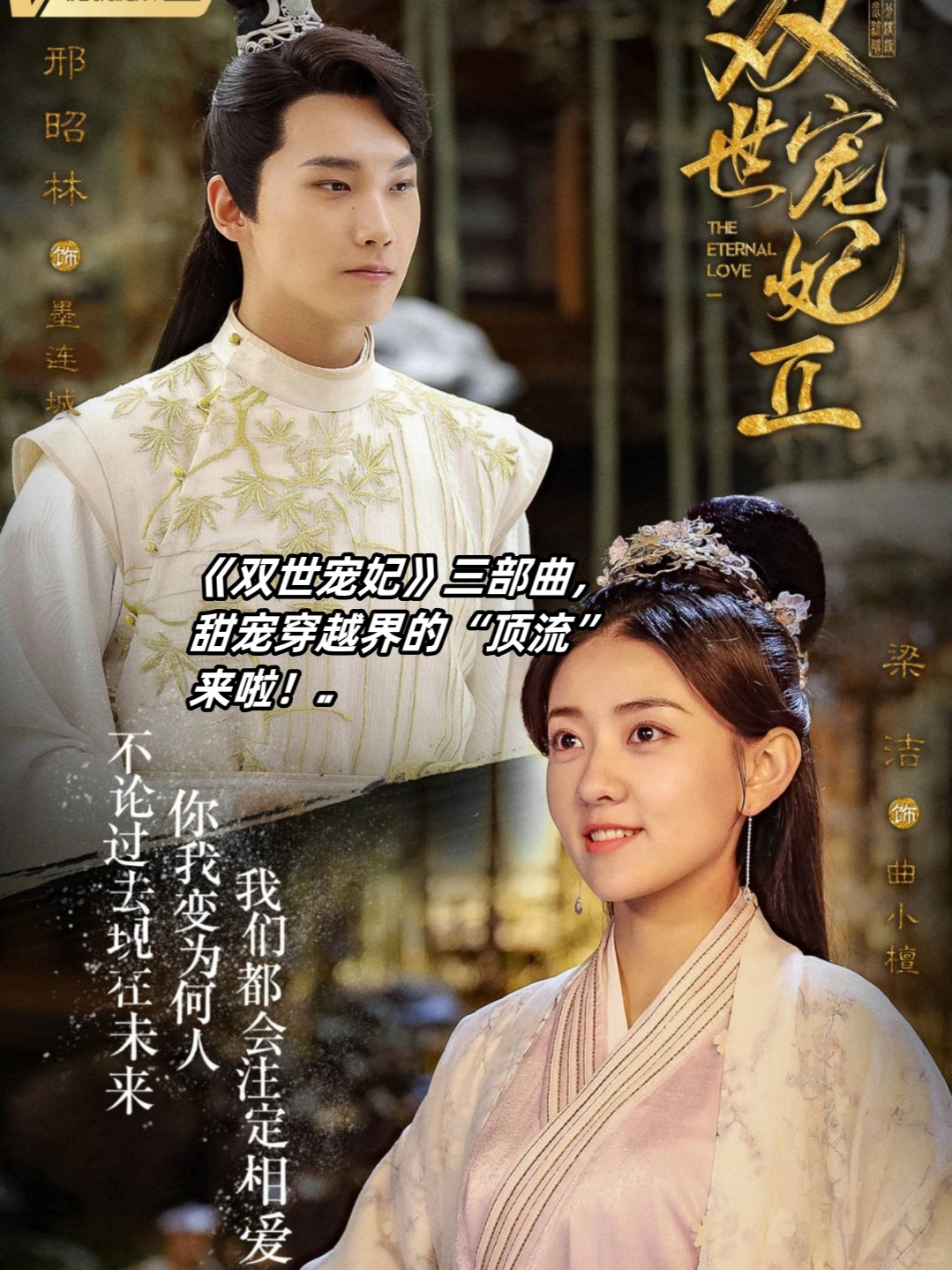 双世宠妃演员表(双世宠妃演员表李依晓)