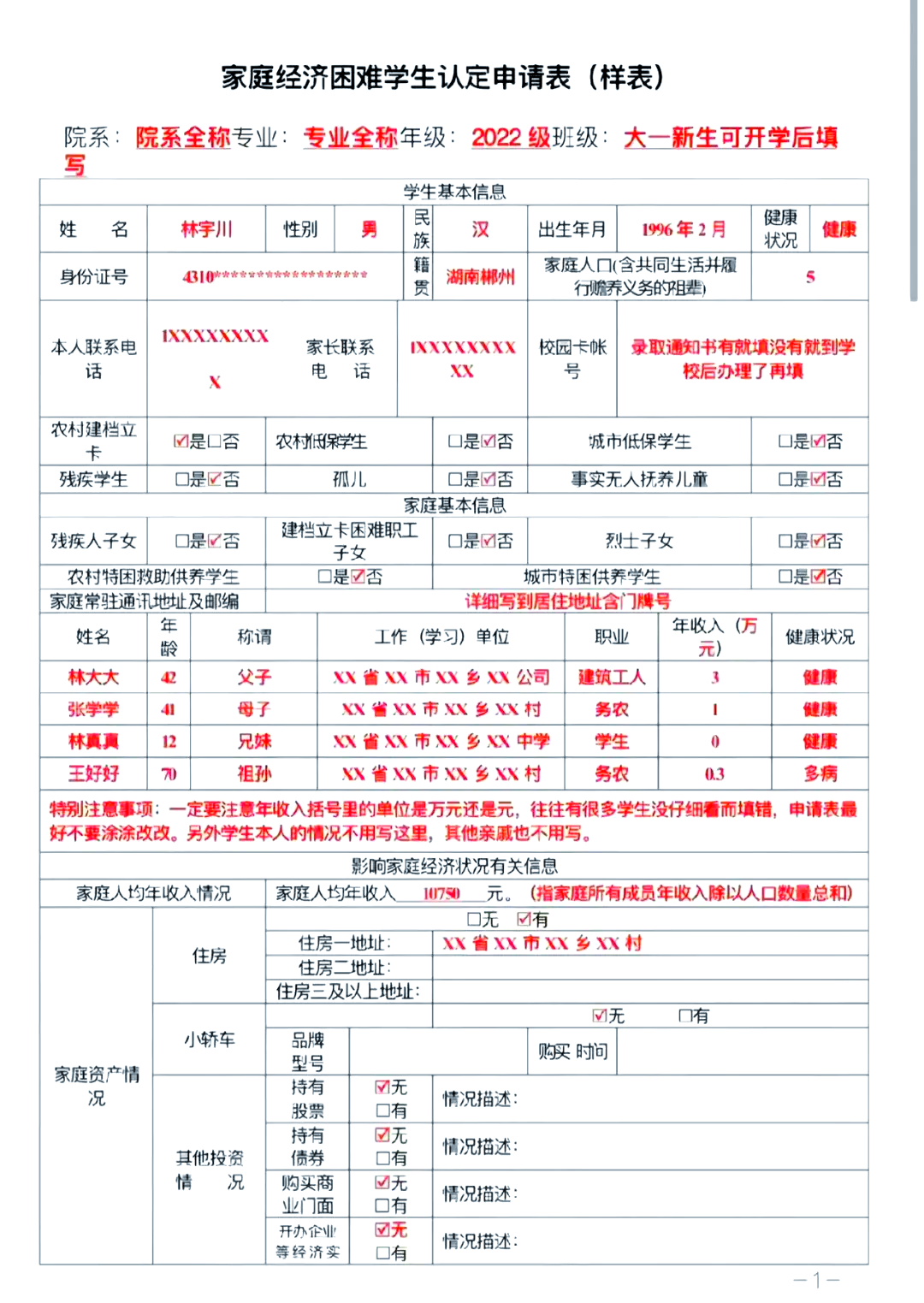 学位类型填什么(学位类型填什么ba bsc)