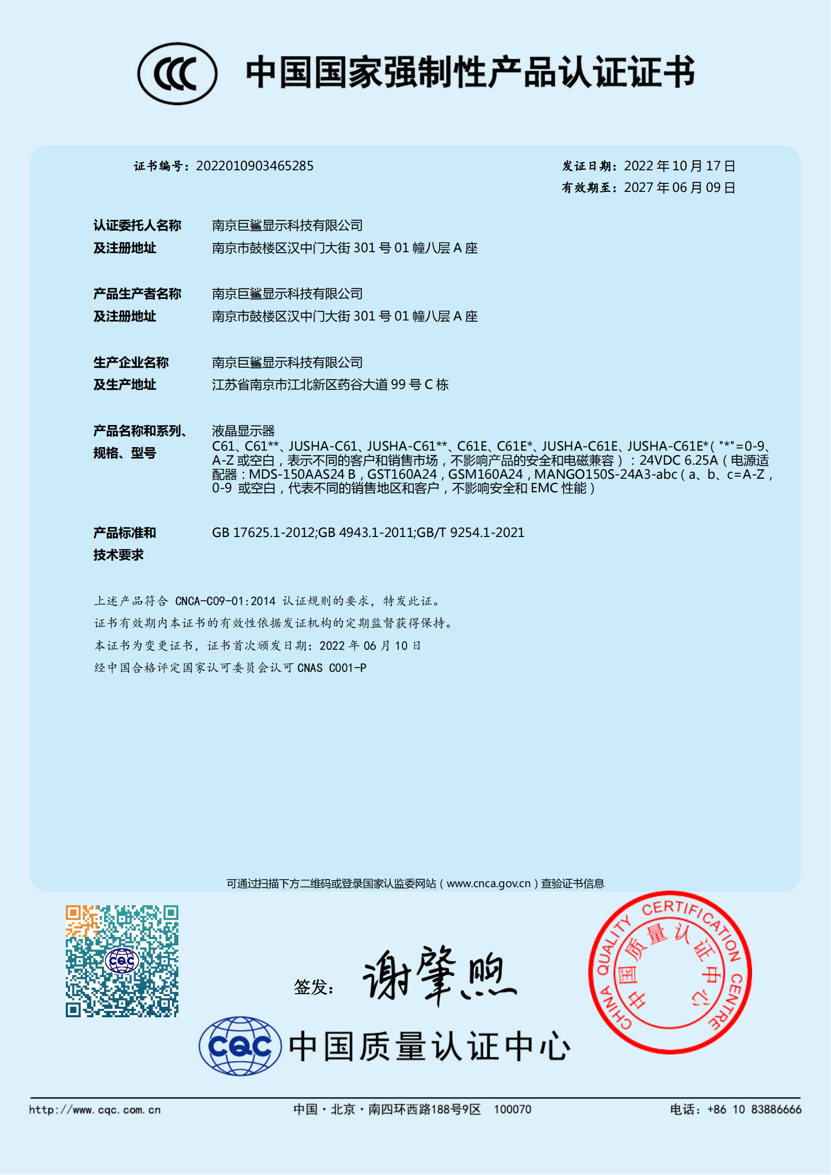 什么是3c认证(什么是3C认证编号编码)