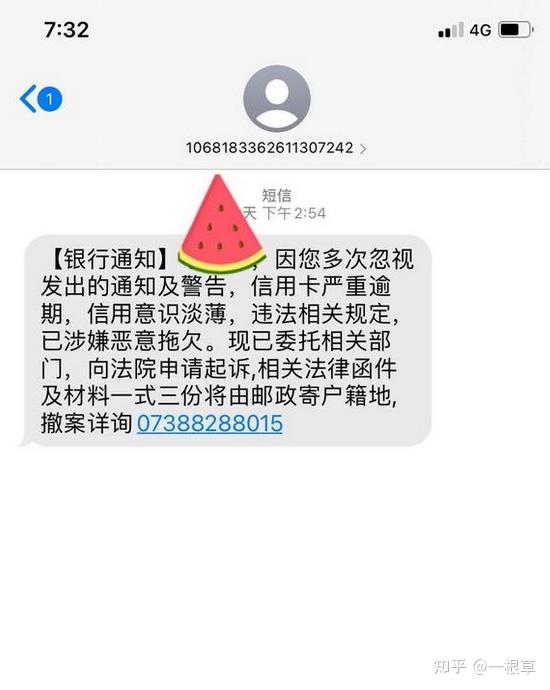 1069开头的短信是什么平台发送的(1069开头说网贷逾期要起诉是真的吗)