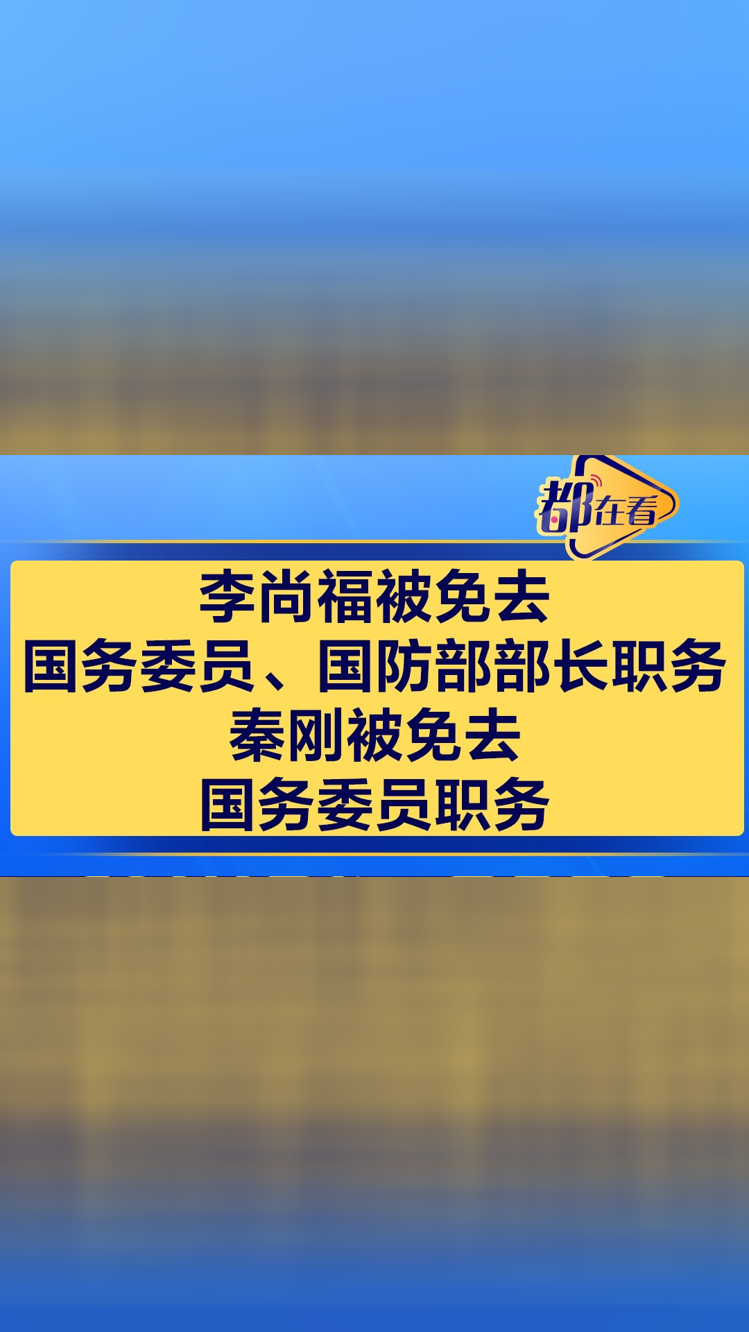 免除职务后的影响(免除职务是犯错误了吗)