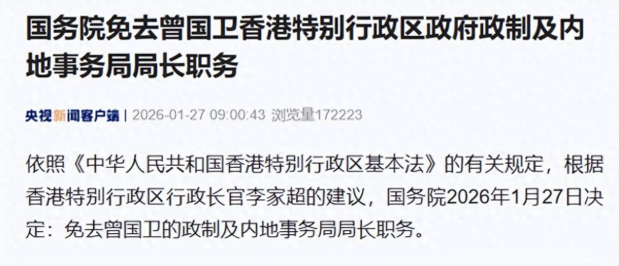 免除职务后的影响(免除职务是犯错误了吗)