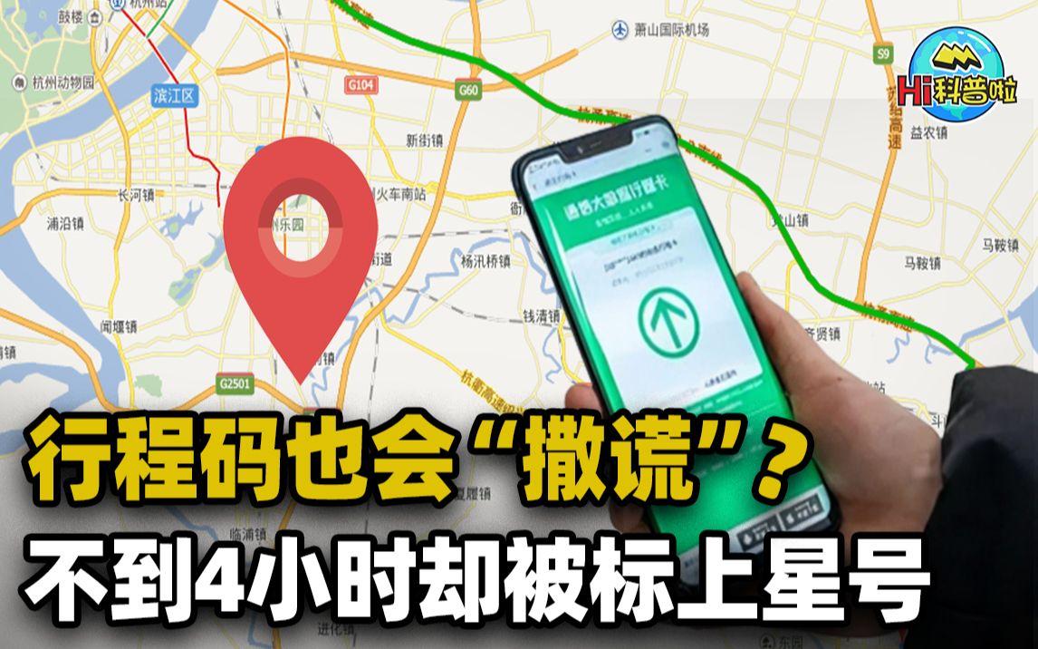 把定位关了行程码还能查出么(如果把定位关了,行程码还会显示吗)
