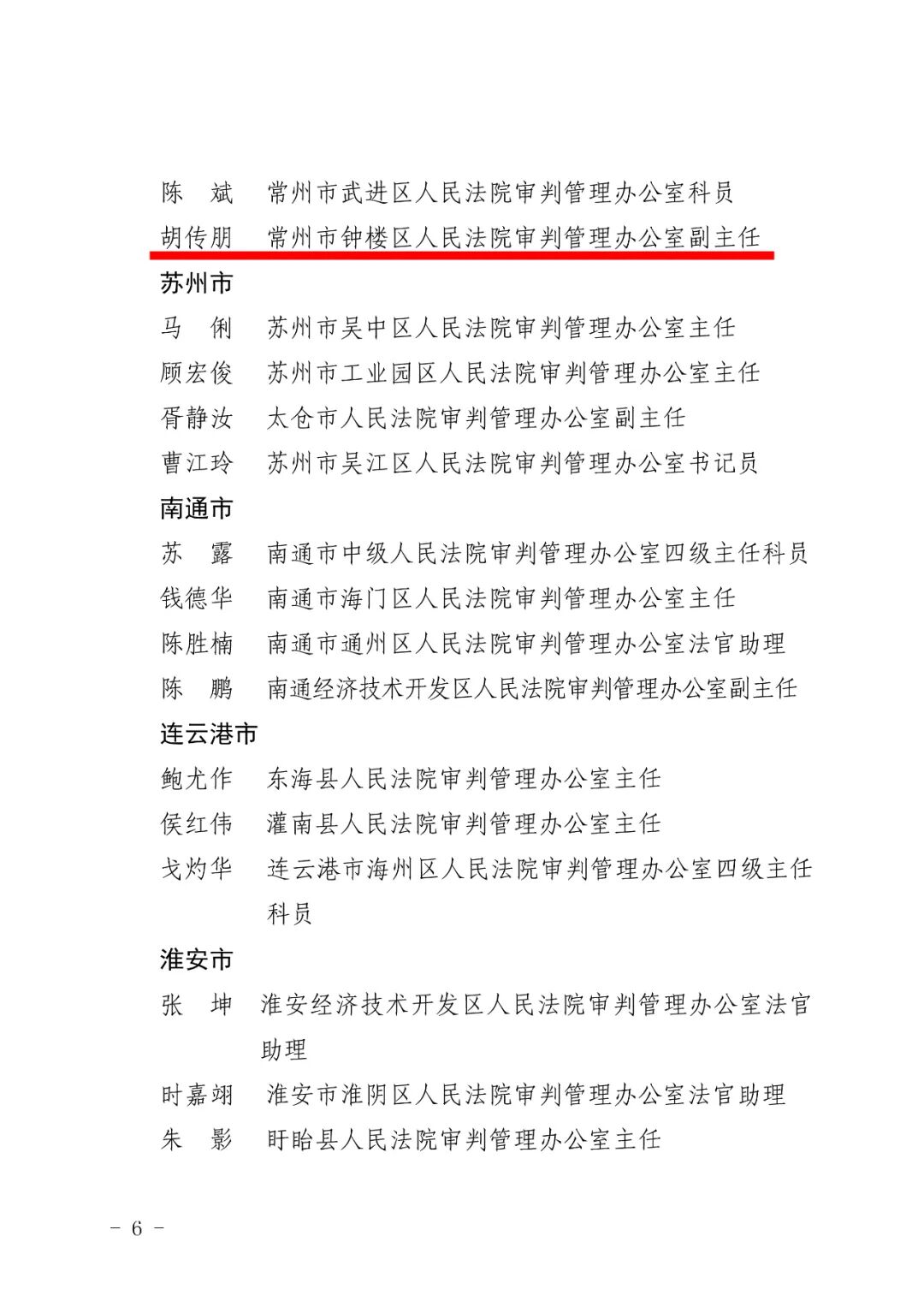 中国审判流程信息公开网案件查询(中国审判流程信息公开网案件查询收费吗)