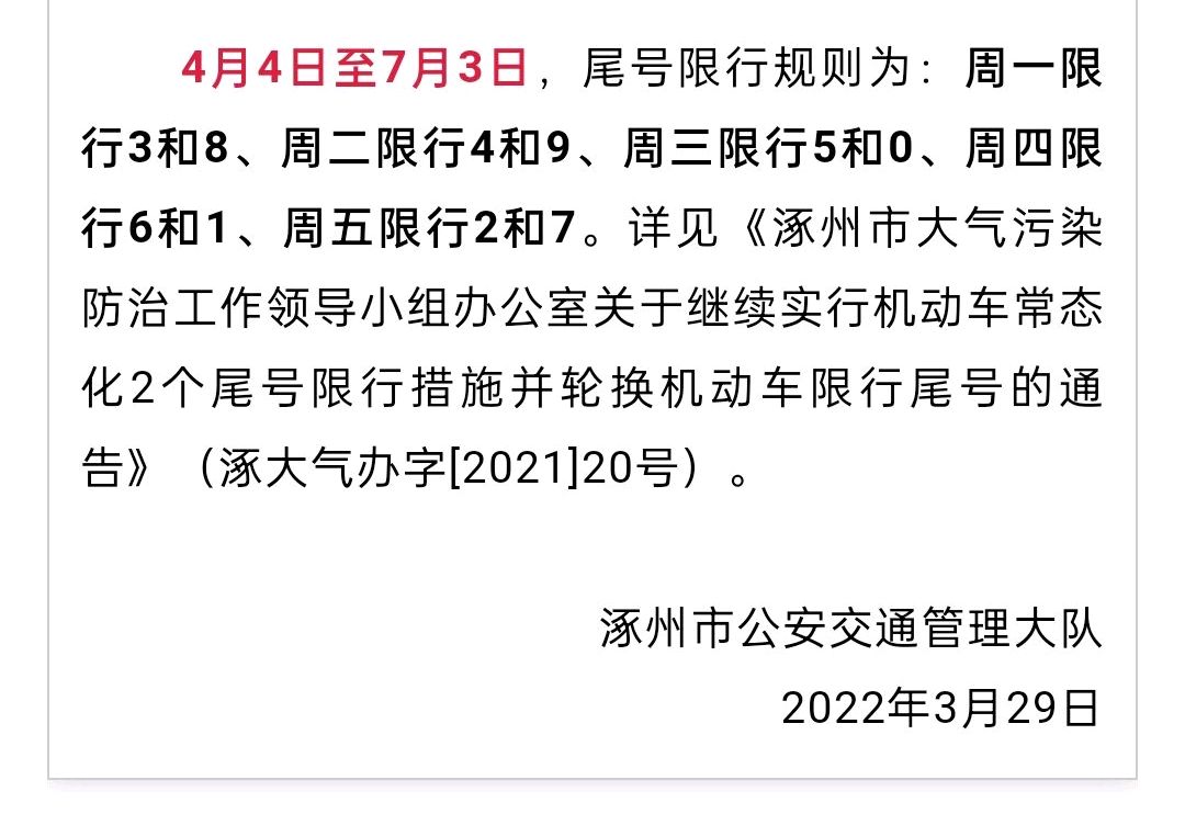 2022年出京入京最新通知(2022年出京入京最新通知消息)