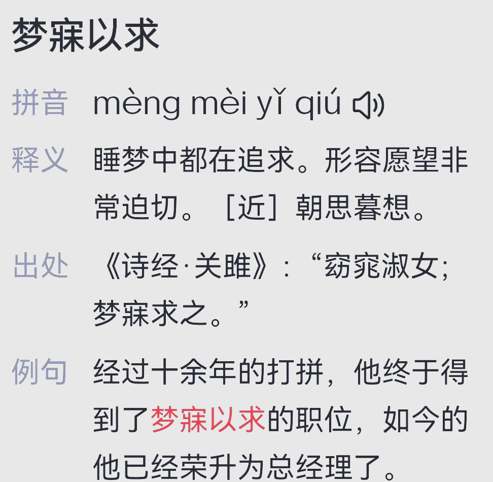 殚精竭虑拼音(殚精竭虑拼音和意思)