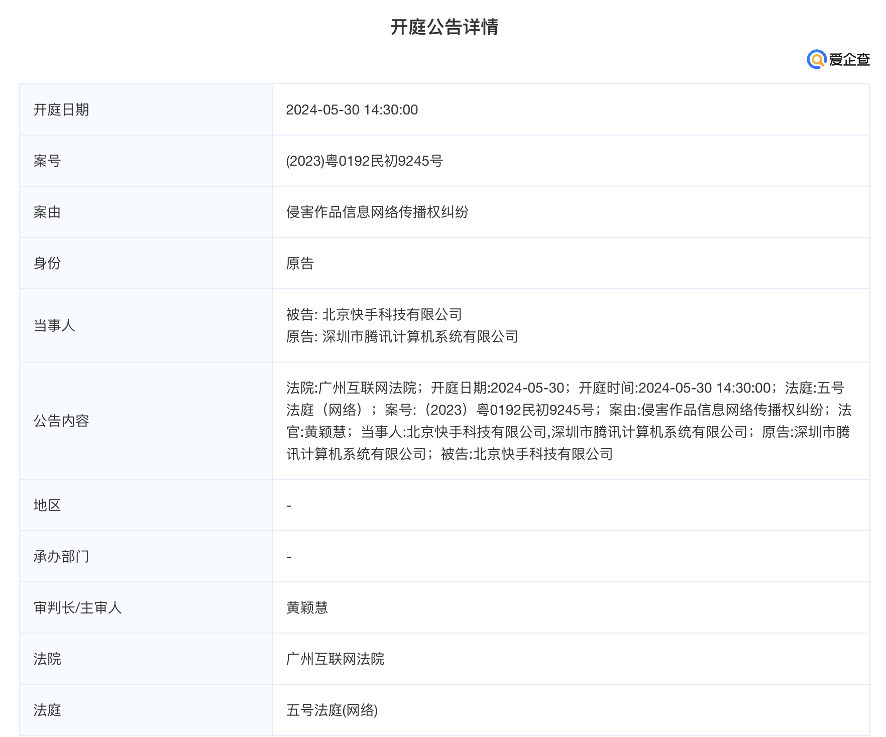 有案号怎么查询案件信息(如何通过案件号查询案件详情)