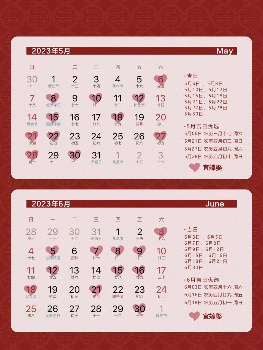 10月7日结婚黄道吉日(10月7日结婚黄道吉日是哪天)