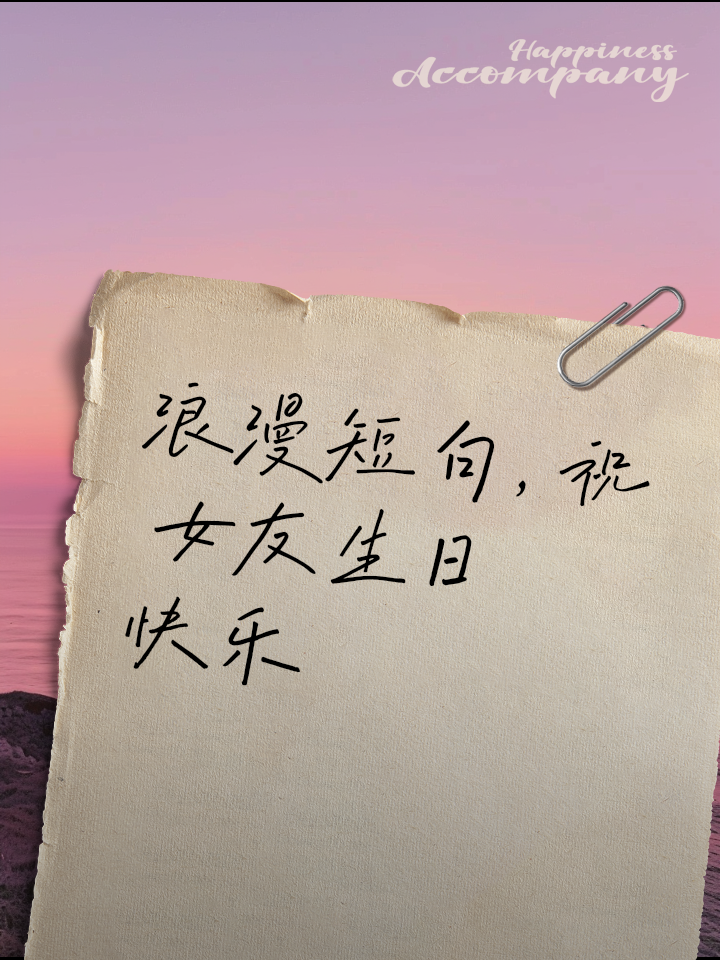 女朋友生日文案高级(女朋友生日感动500字)