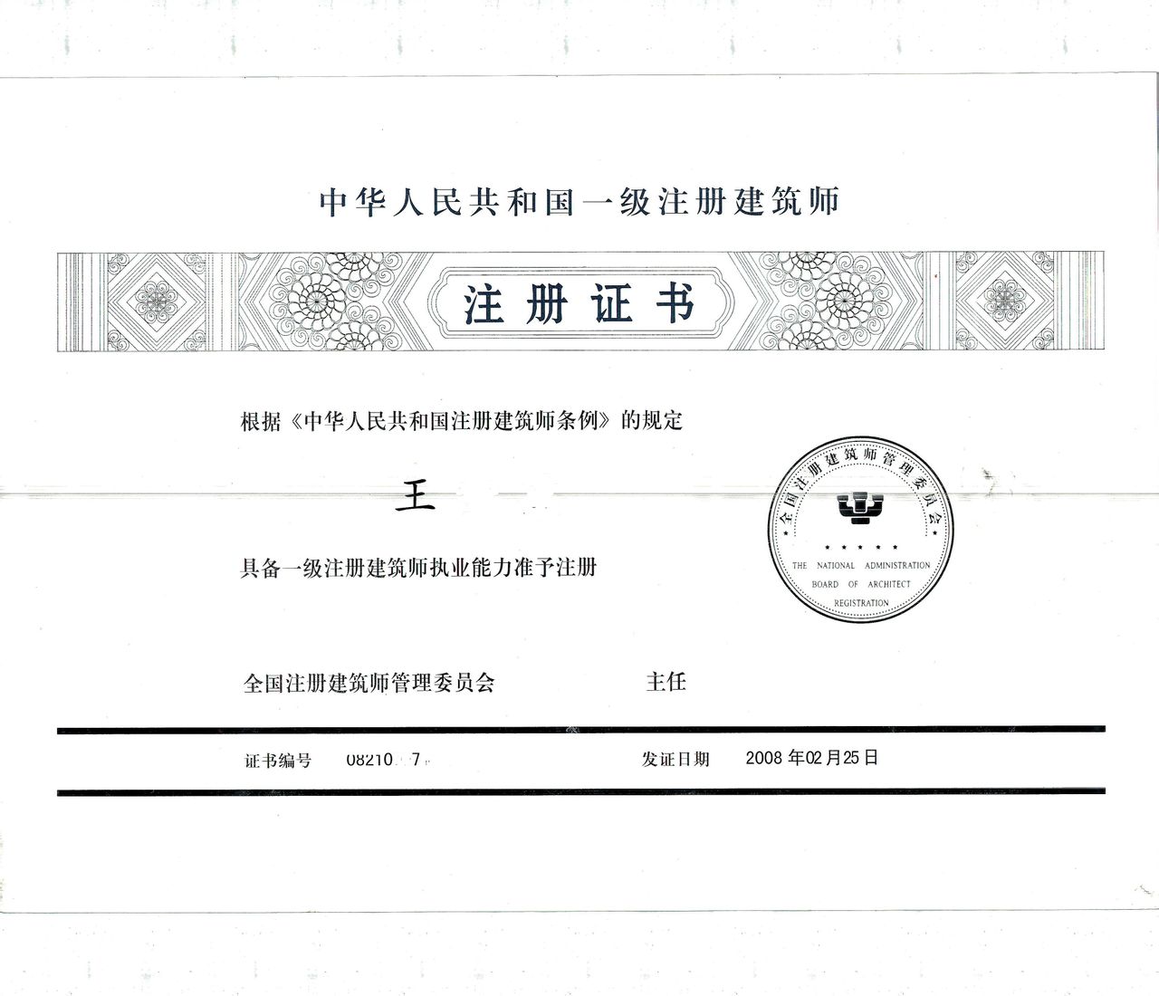 一建电子证书如何下载(一级建造师电子证书如何下载)