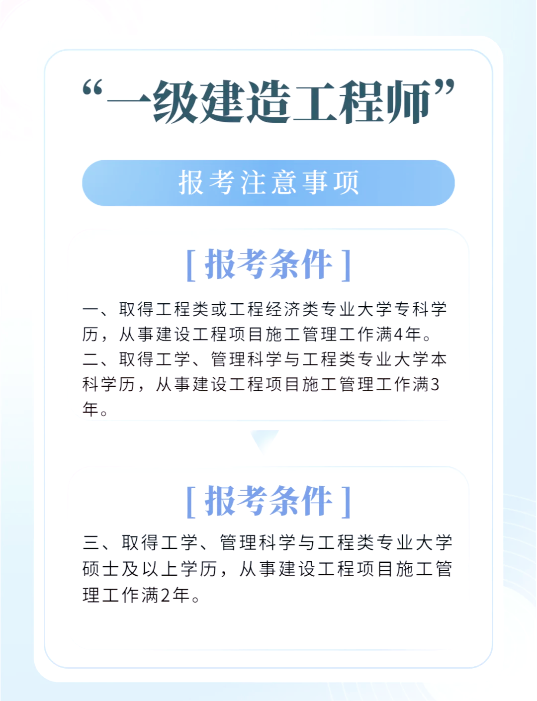 一建电子证书如何下载(一级建造师电子证书如何下载)