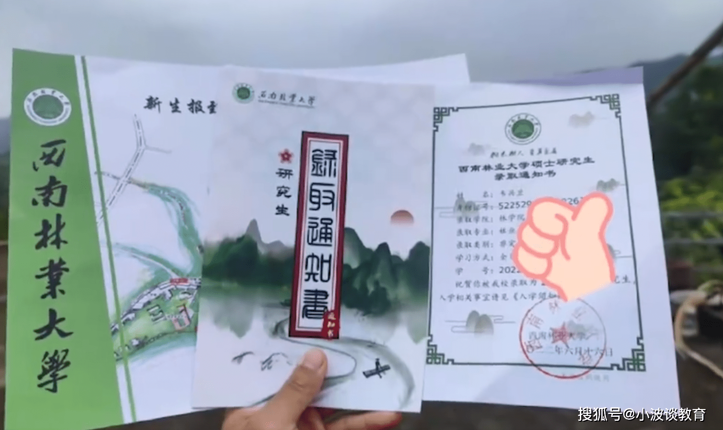 考上研究生村里有奖励吗(考取研究生村上会给多少奖励)