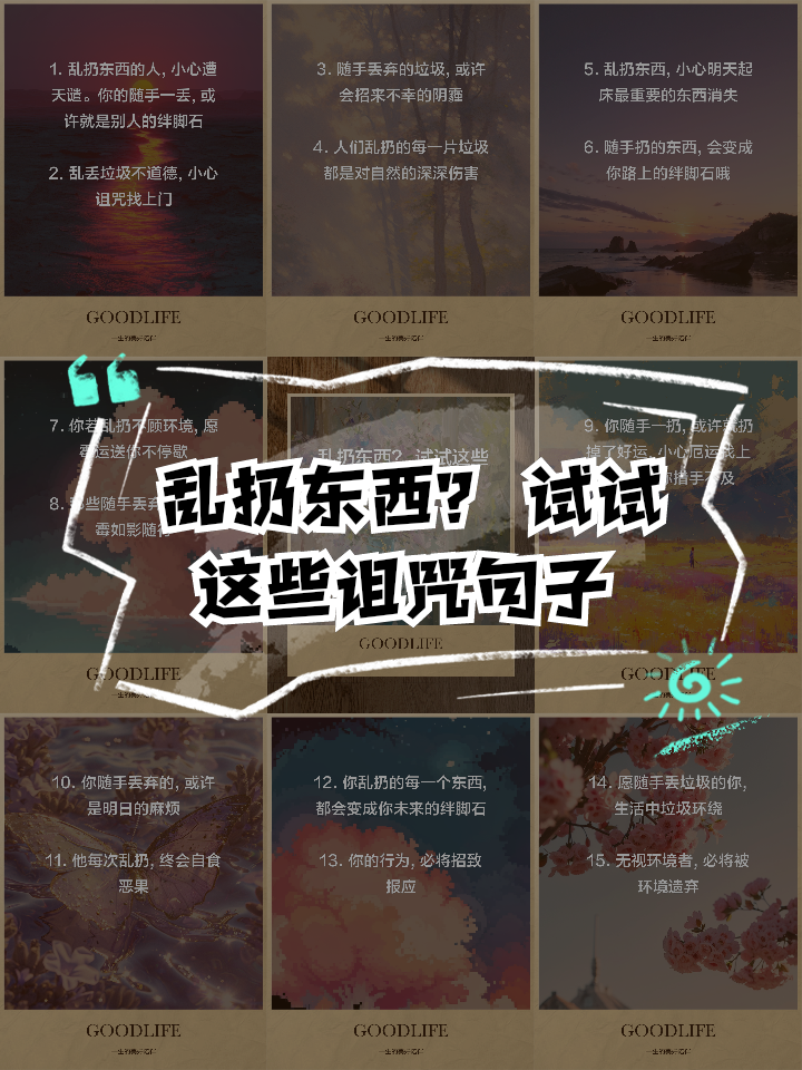 怎么诅咒别人(怎么诅咒一个人)