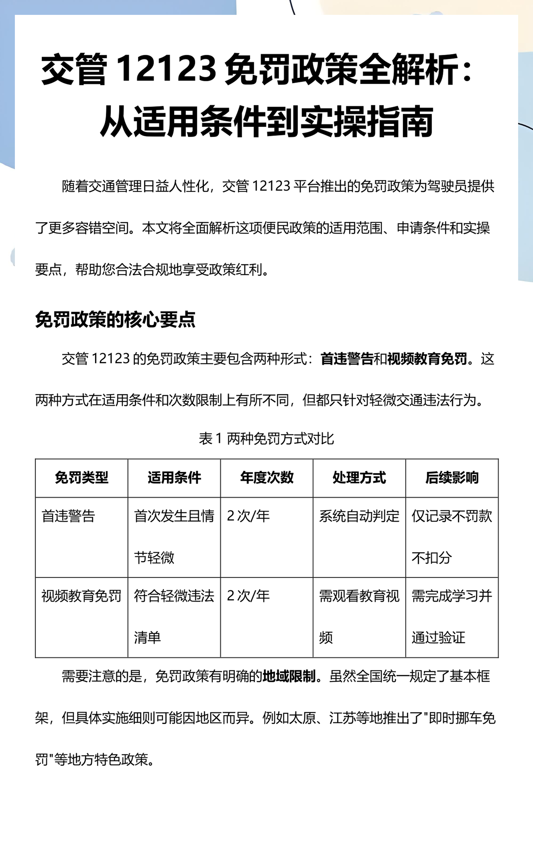 12123如何帮别人扣分的步骤(交管12123里面怎么帮别人扣分)