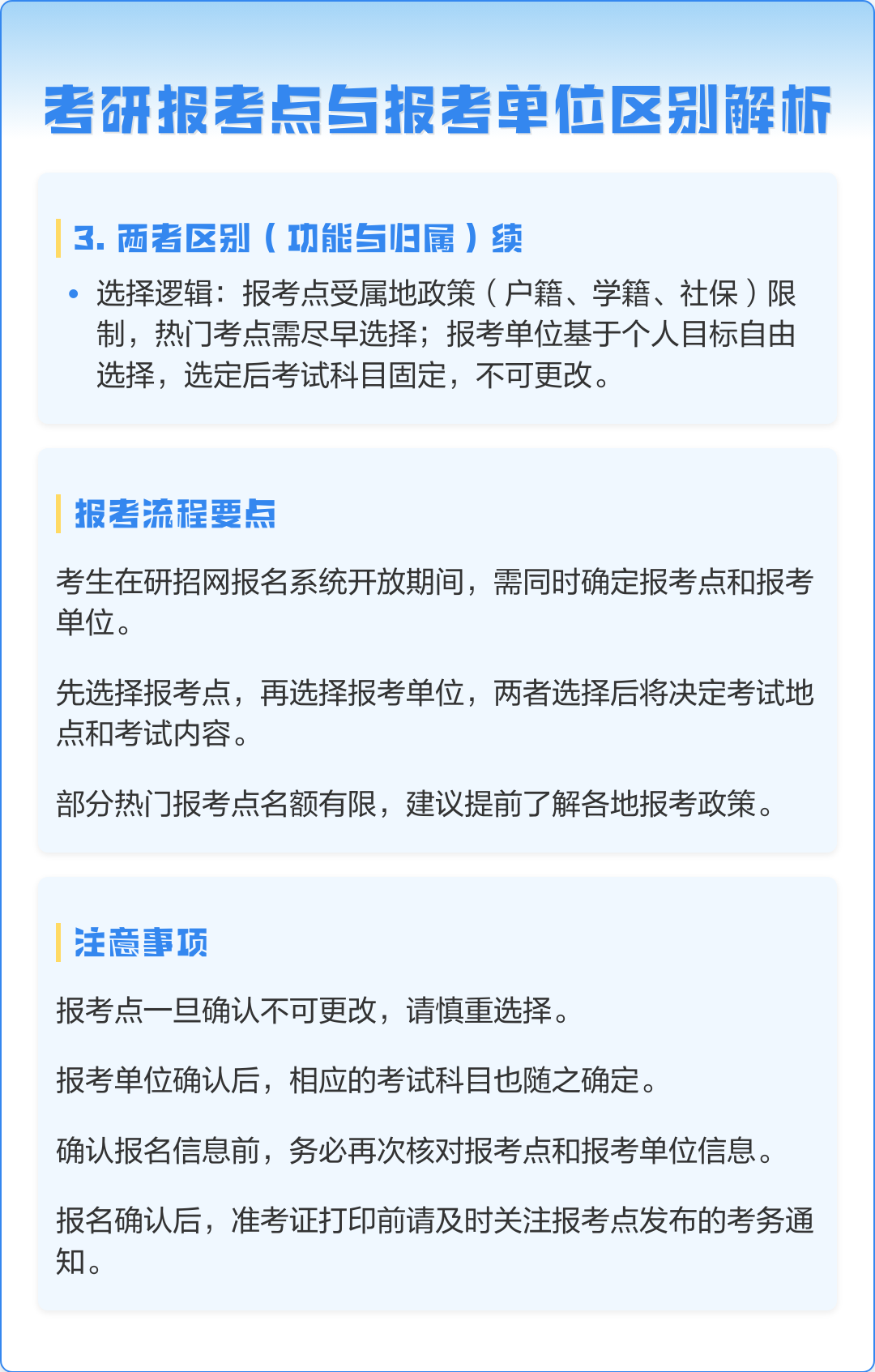 报考单位(报考单位是写招聘单位吗)