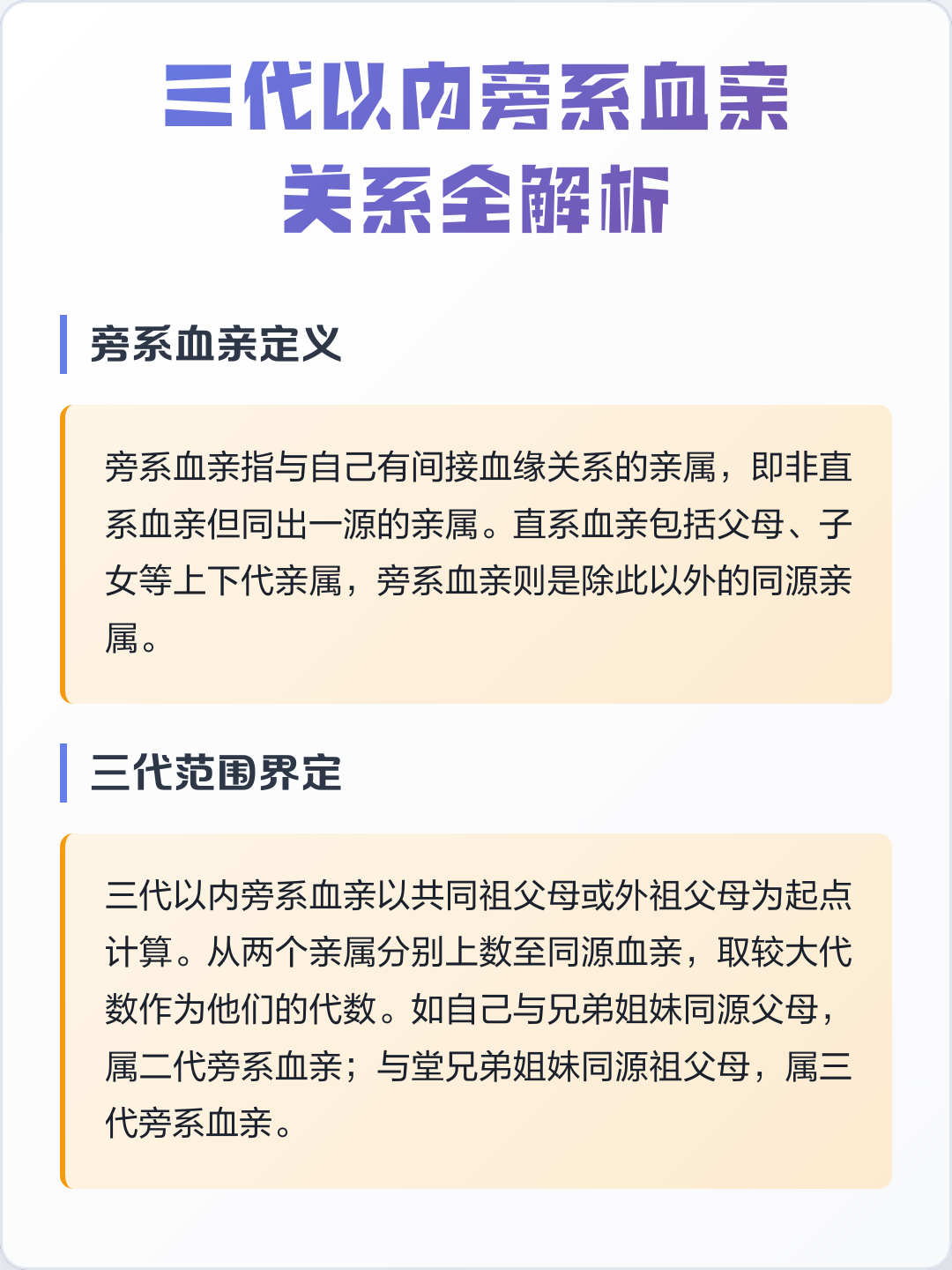 直系三代亲属关系图(舅舅算在三代政审内吗)