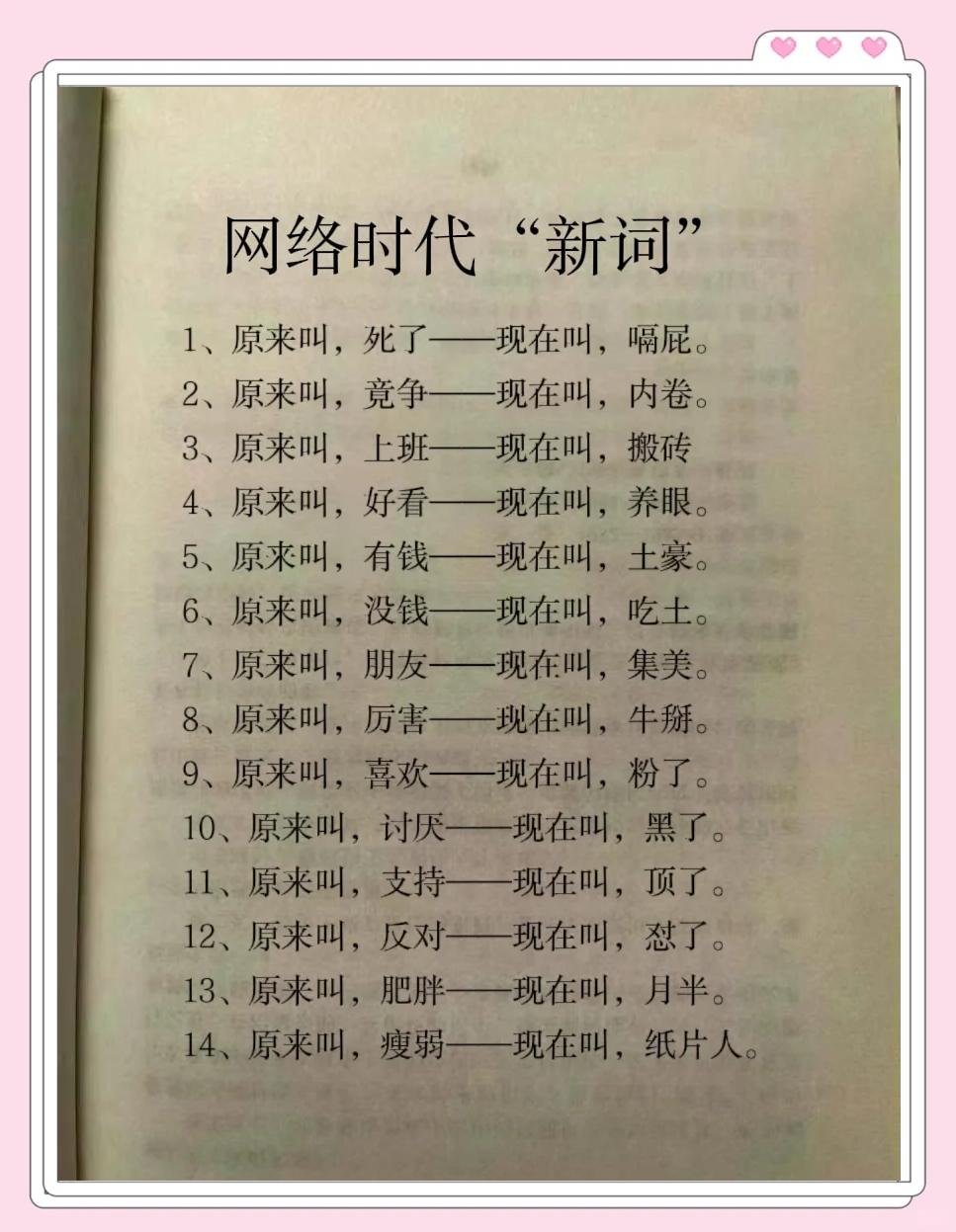 网络名词(网络名词八爪鱼,拧毛巾是什么意思)