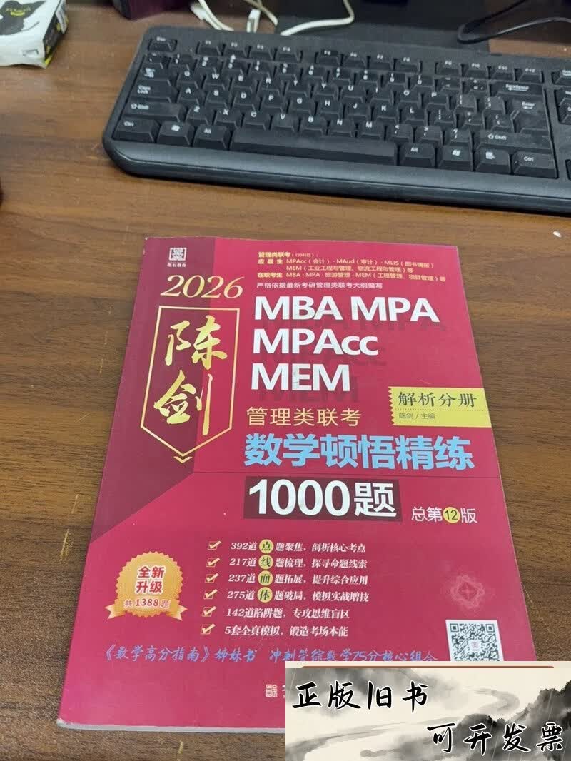 管理类联考(管理类联考数学真题)