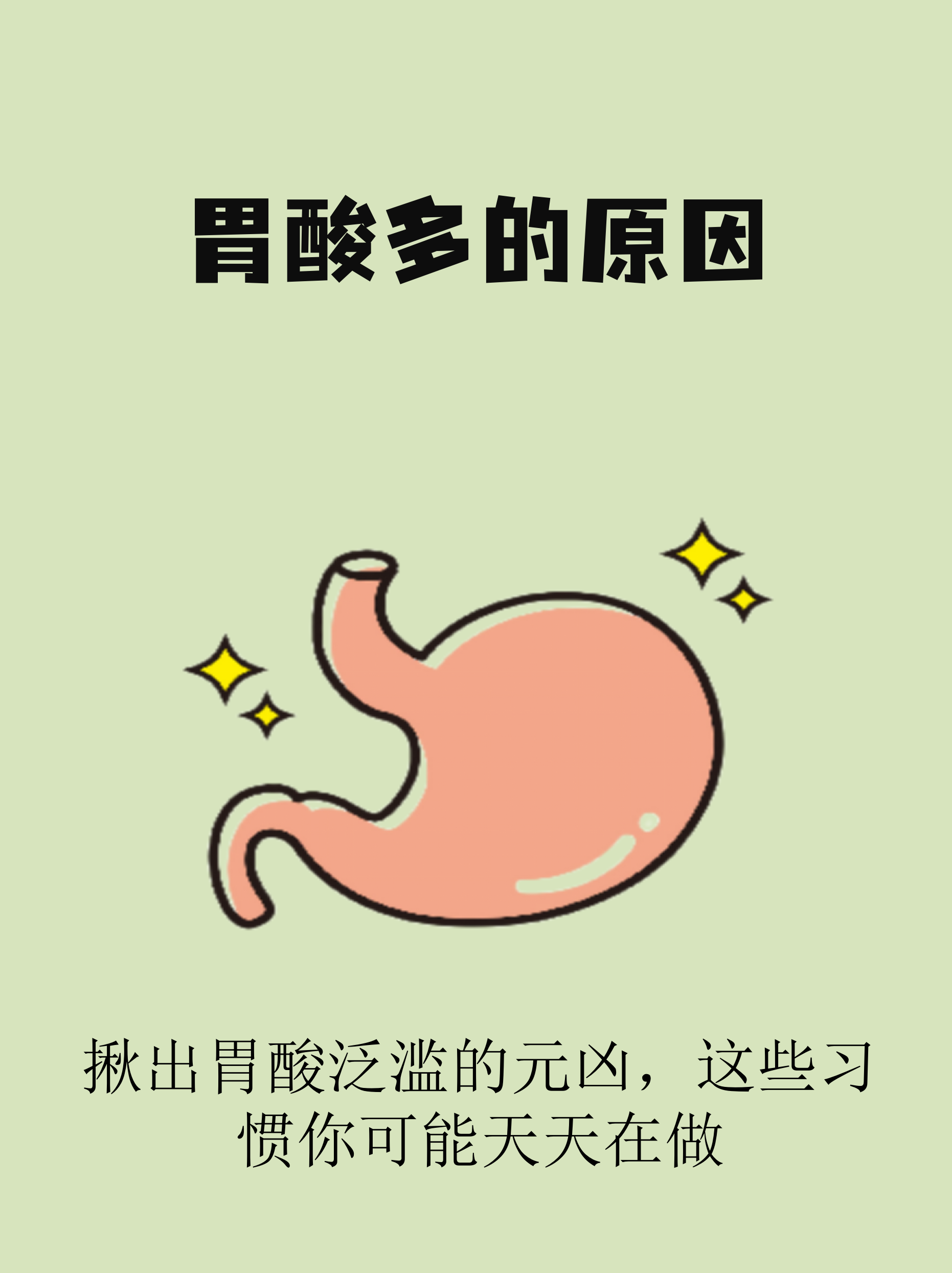 胃病为什么一吃碱面就难受(胃不好吃碱水面容易消化吗?)