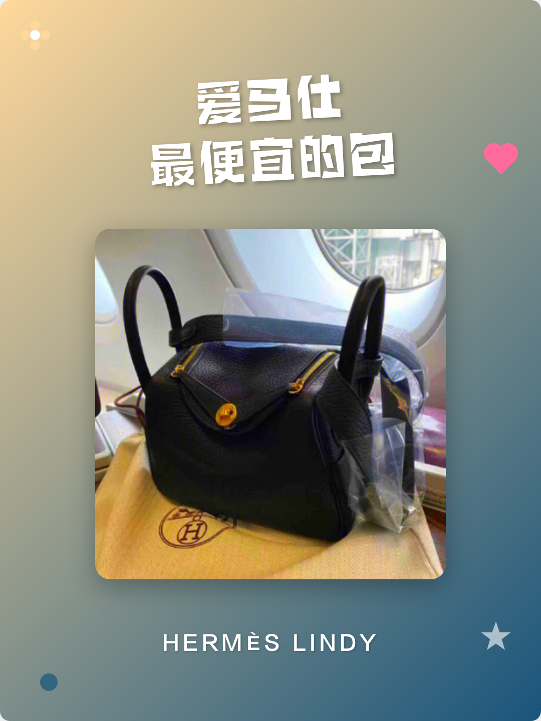 爱马仕最便宜的包多少钱(爱马仕最便宜的包多少钱一个)