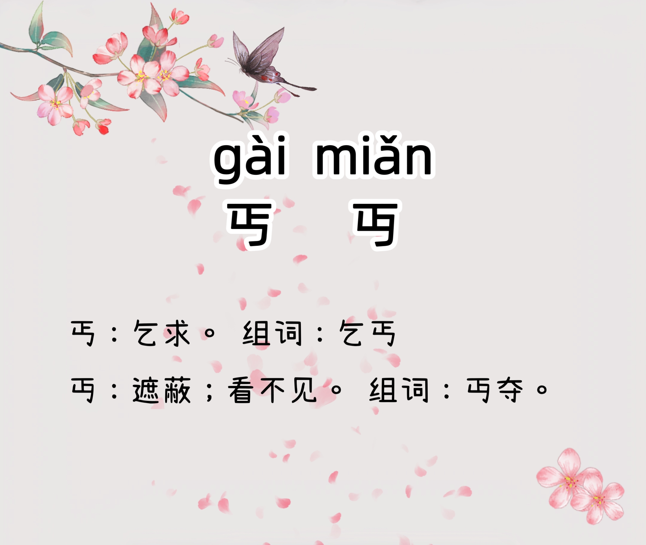 蒯怎么读姓氏怎么读(蒯怎么读姓氏怎么读广州话)