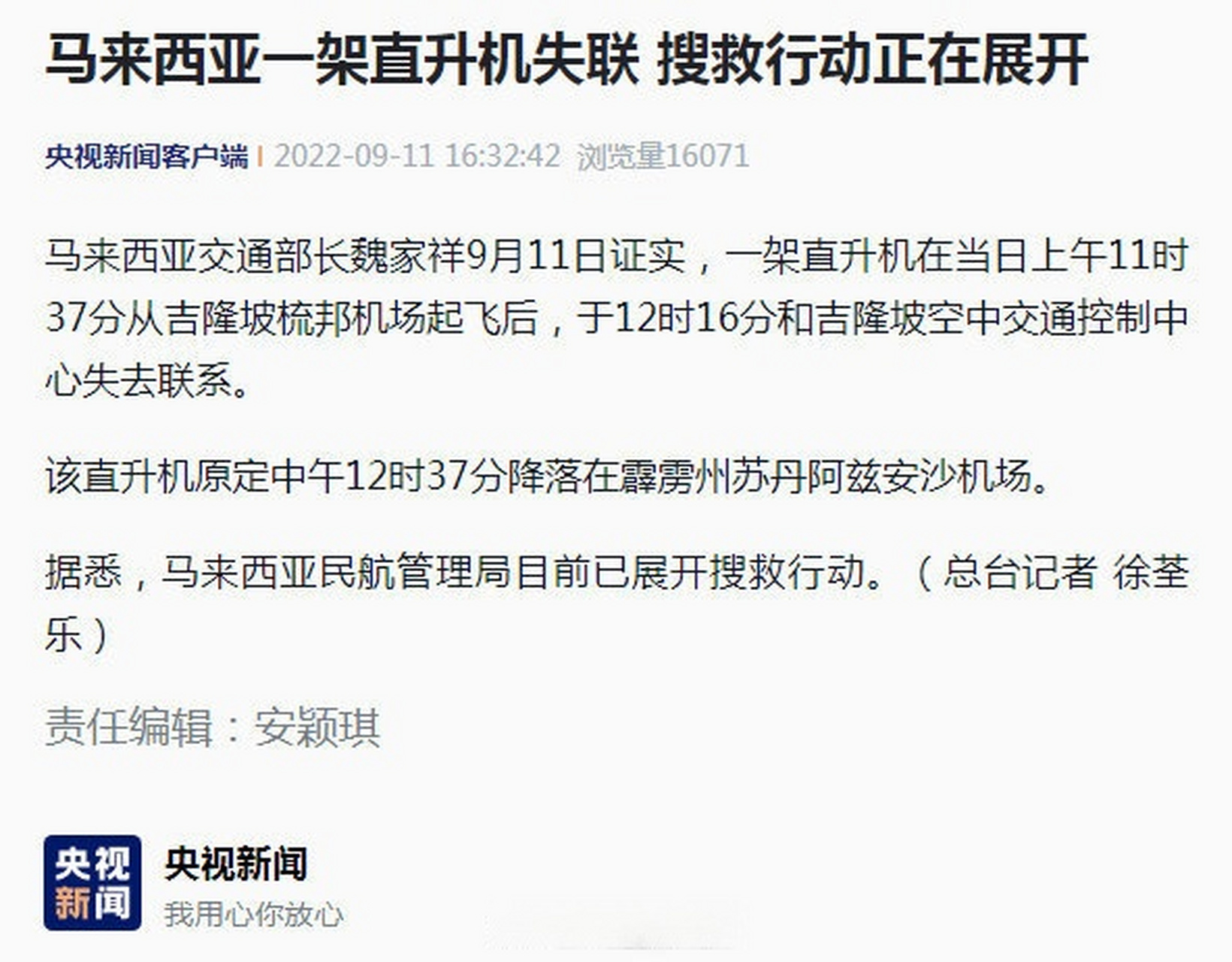 一架直升机多少钱人民币(一架真正的直升机要多少钱)